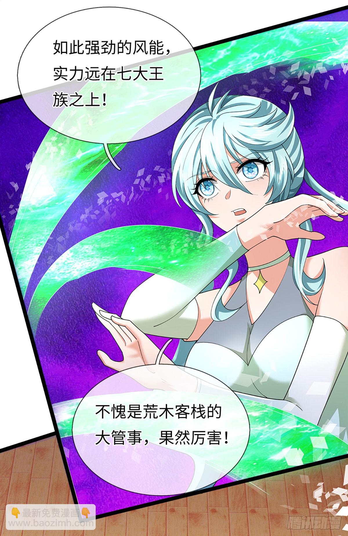 煉體十萬層：我養的狗都是大帝 - 第370話 上古修行者 - 3