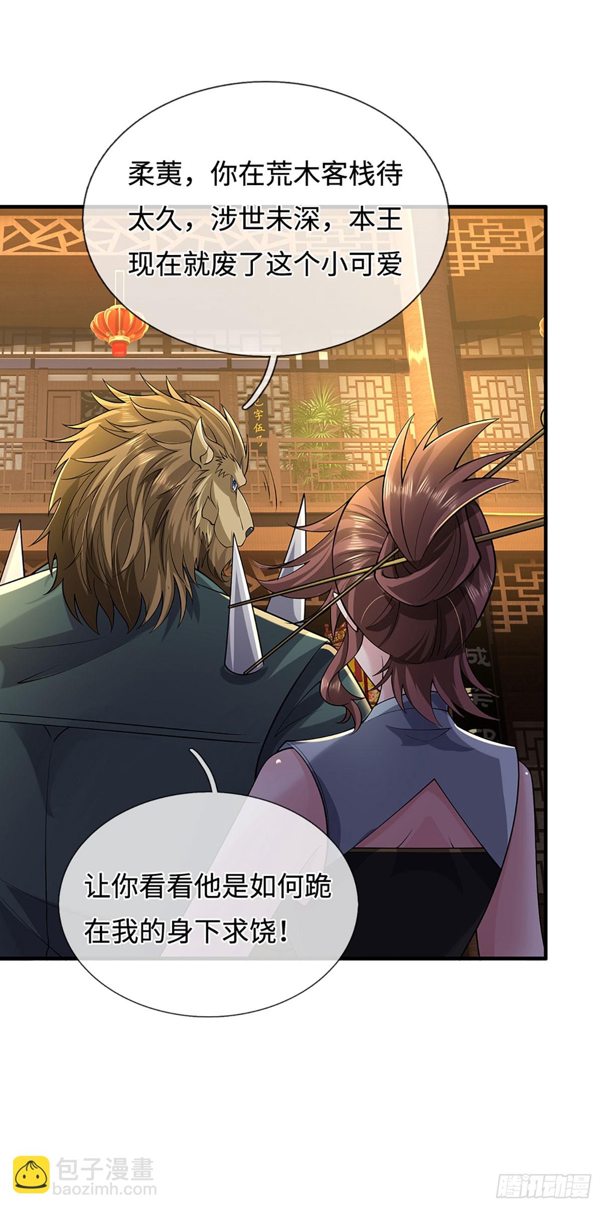 煉體十萬層：我養的狗都是大帝 - 第370話 上古修行者 - 1