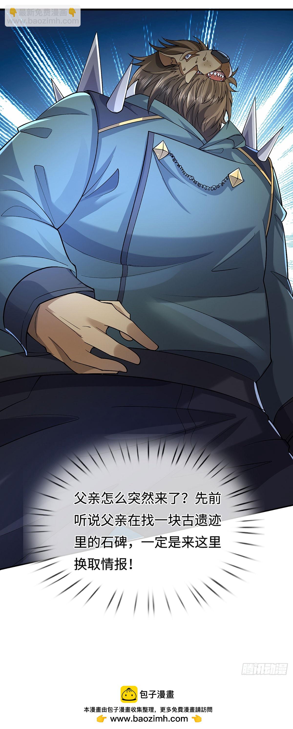 煉體十萬層：我養的狗都是大帝 - 第370話 上古修行者 - 6