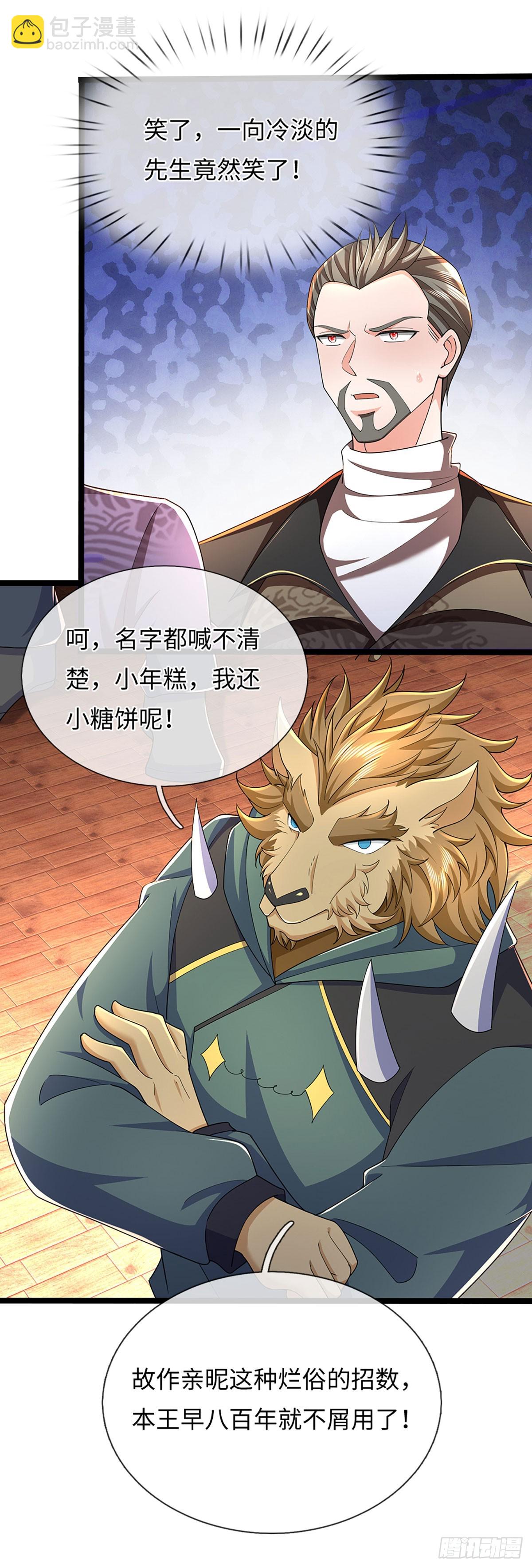 煉體十萬層：我養的狗都是大帝 - 第370話 上古修行者 - 6