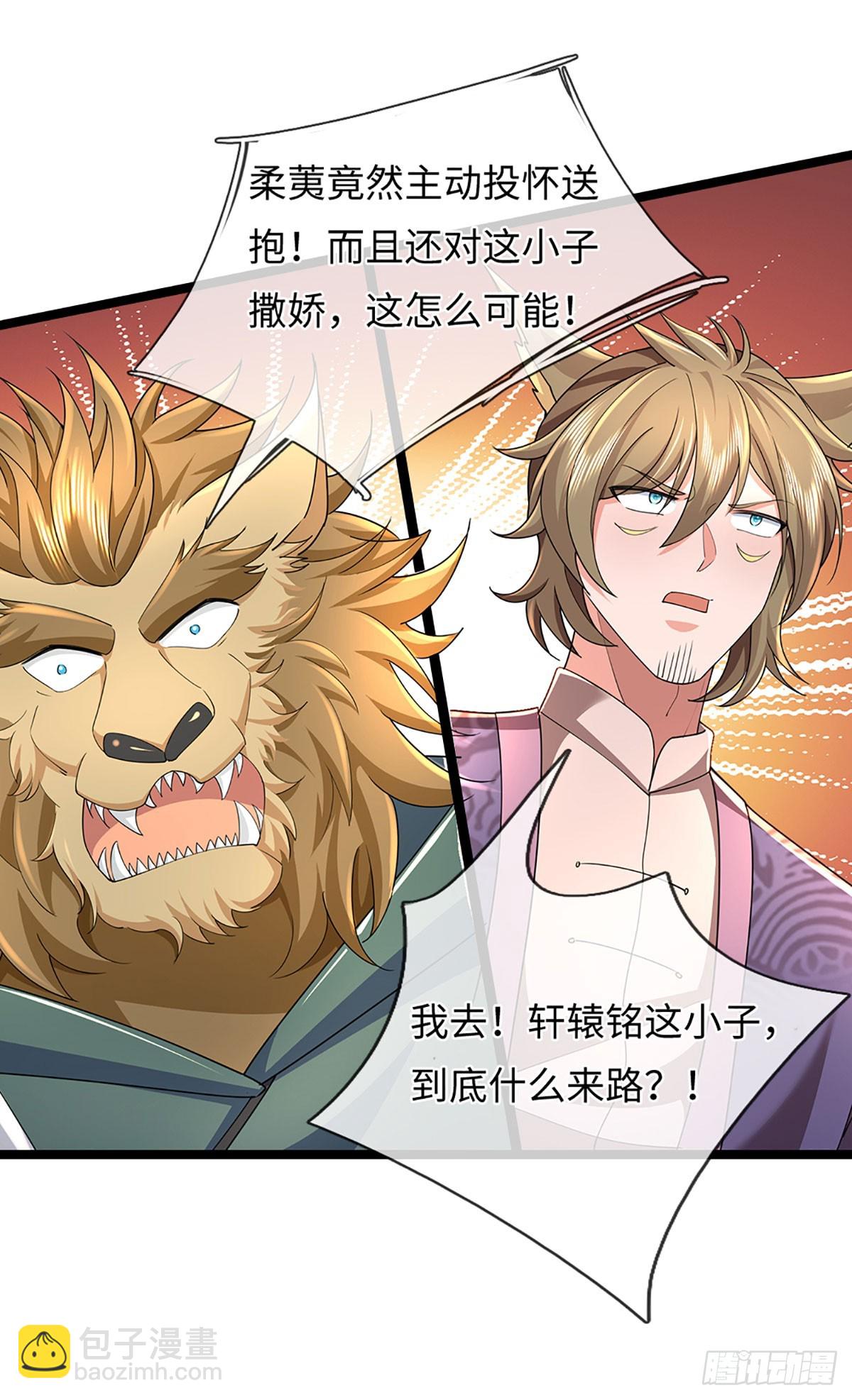 煉體十萬層：我養的狗都是大帝 - 第370話 上古修行者 - 2