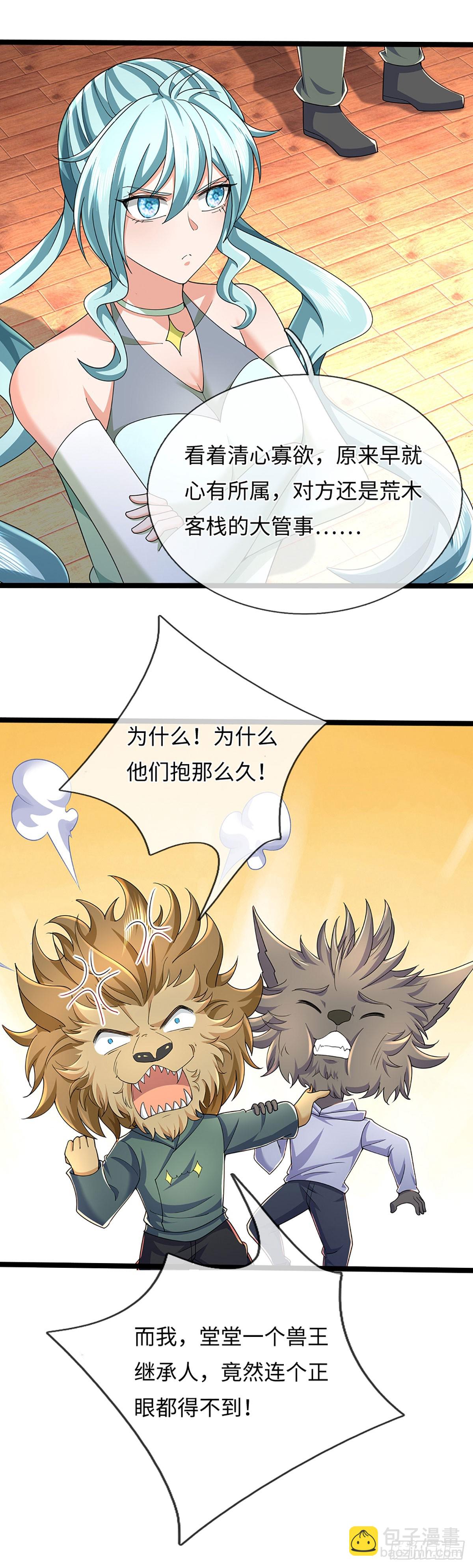 煉體十萬層：我養的狗都是大帝 - 第370話 上古修行者 - 3