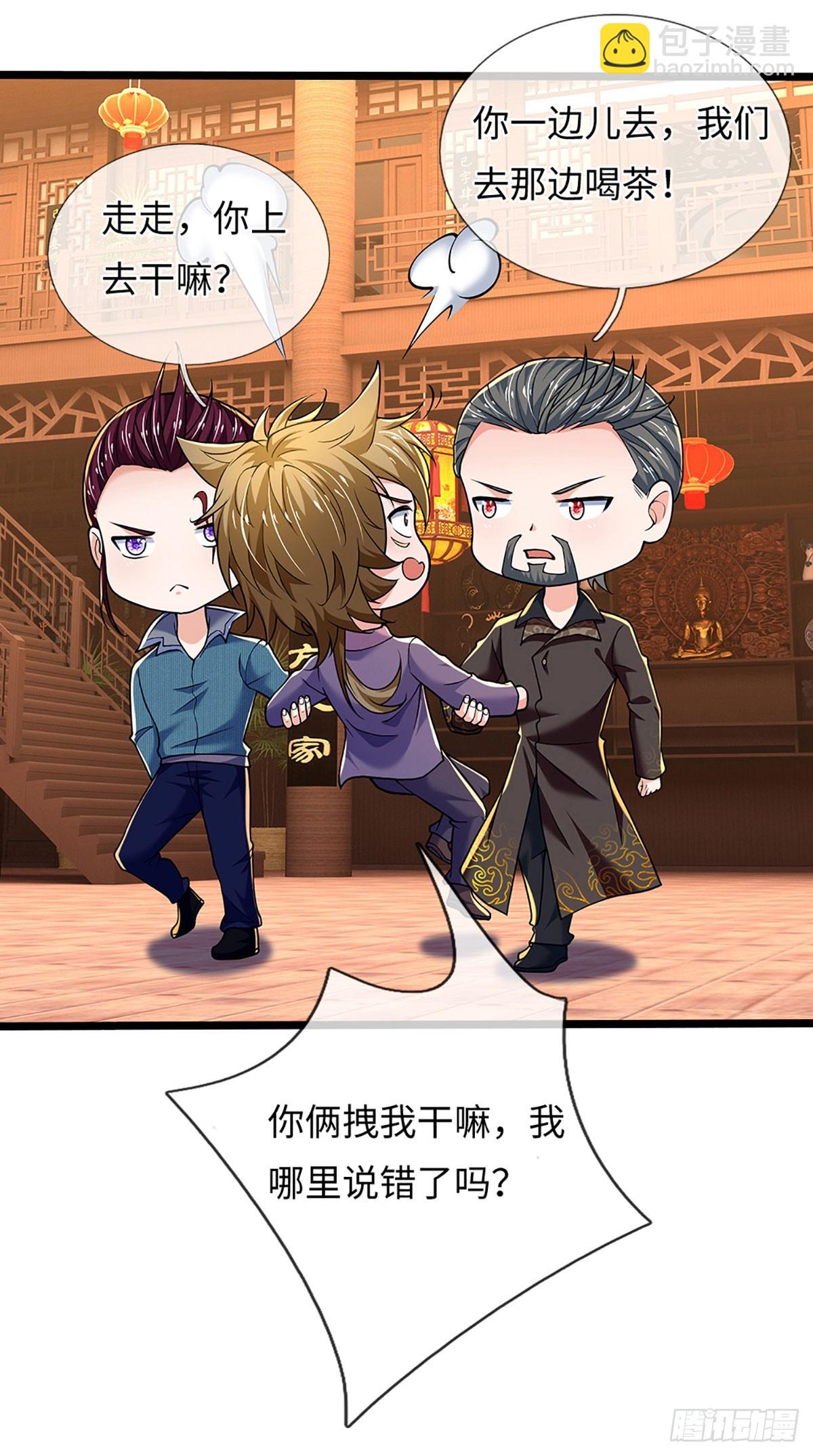 煉體十萬層：我養的狗都是大帝 - 第372話 活該你單身 - 6