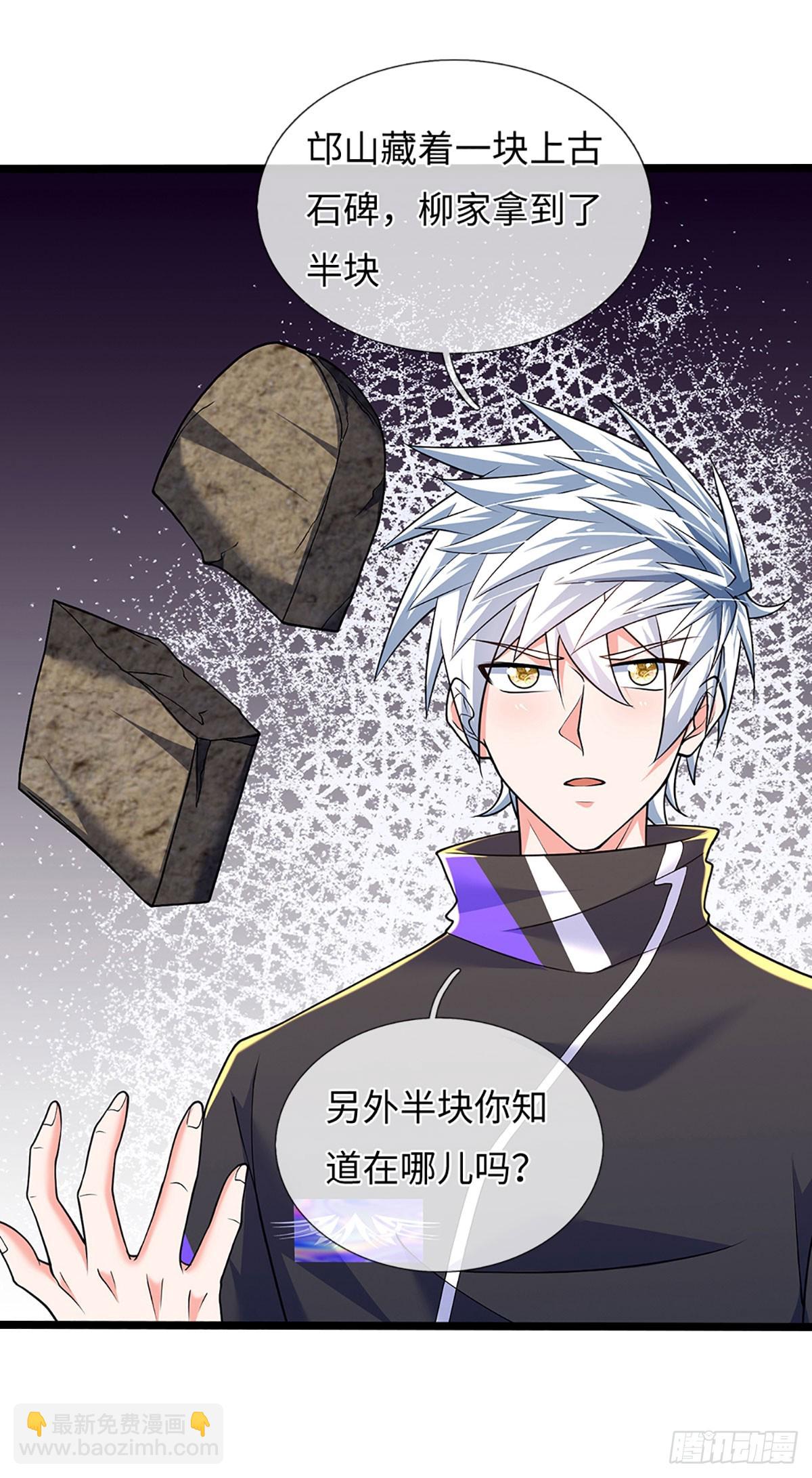 煉體十萬層：我養的狗都是大帝 - 第372話 活該你單身 - 4