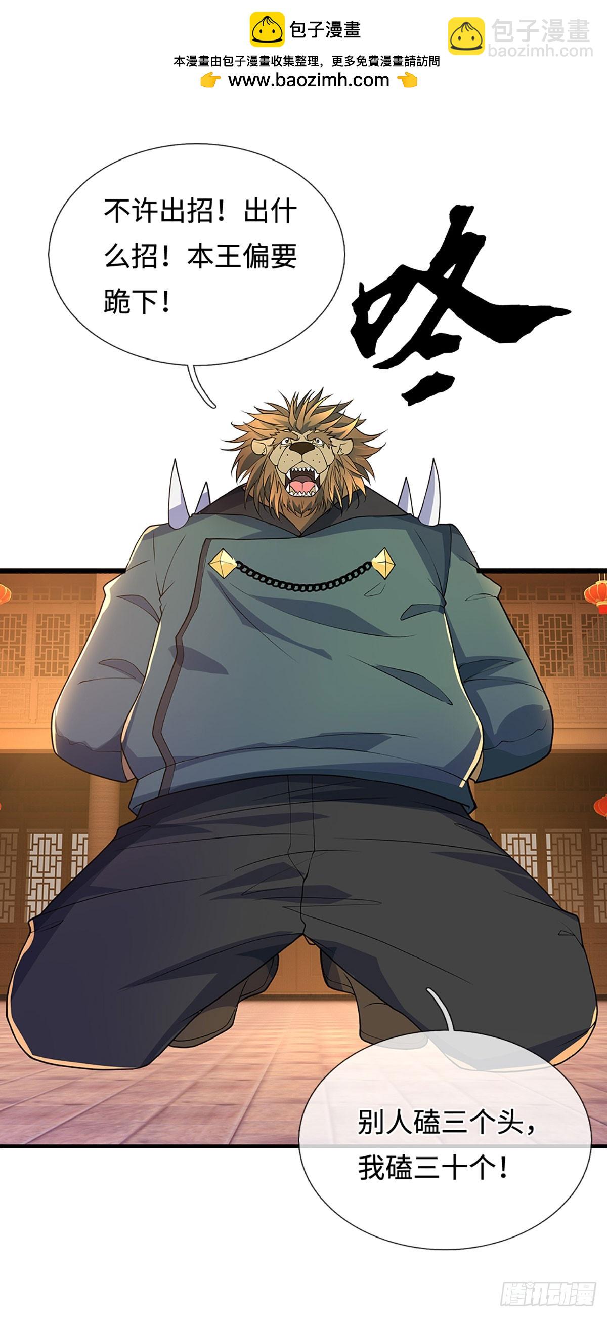 煉體十萬層：我養的狗都是大帝 - 第372話 活該你單身 - 2