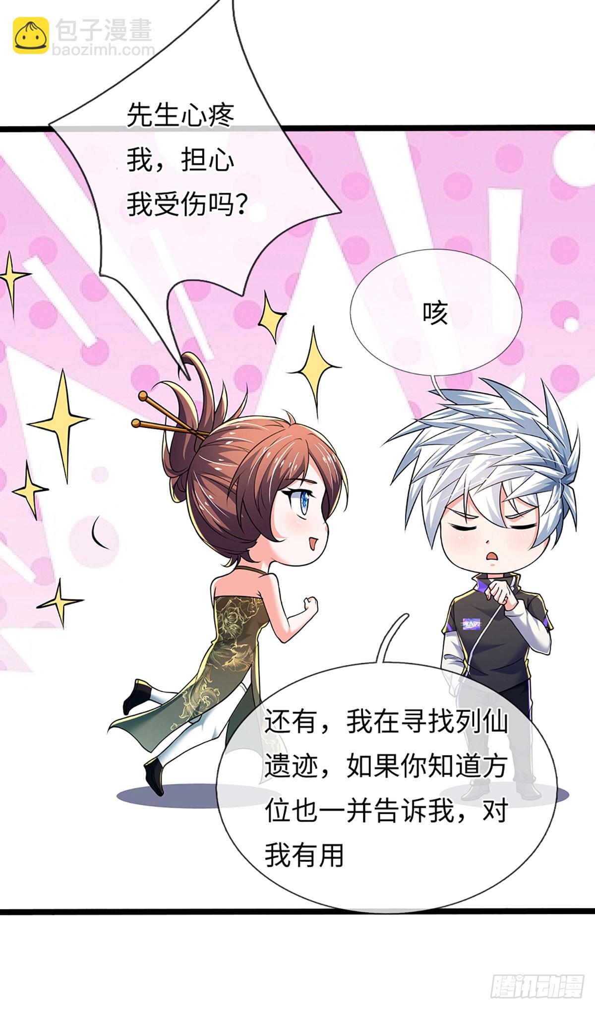 煉體十萬層：我養的狗都是大帝 - 第372話 活該你單身 - 6