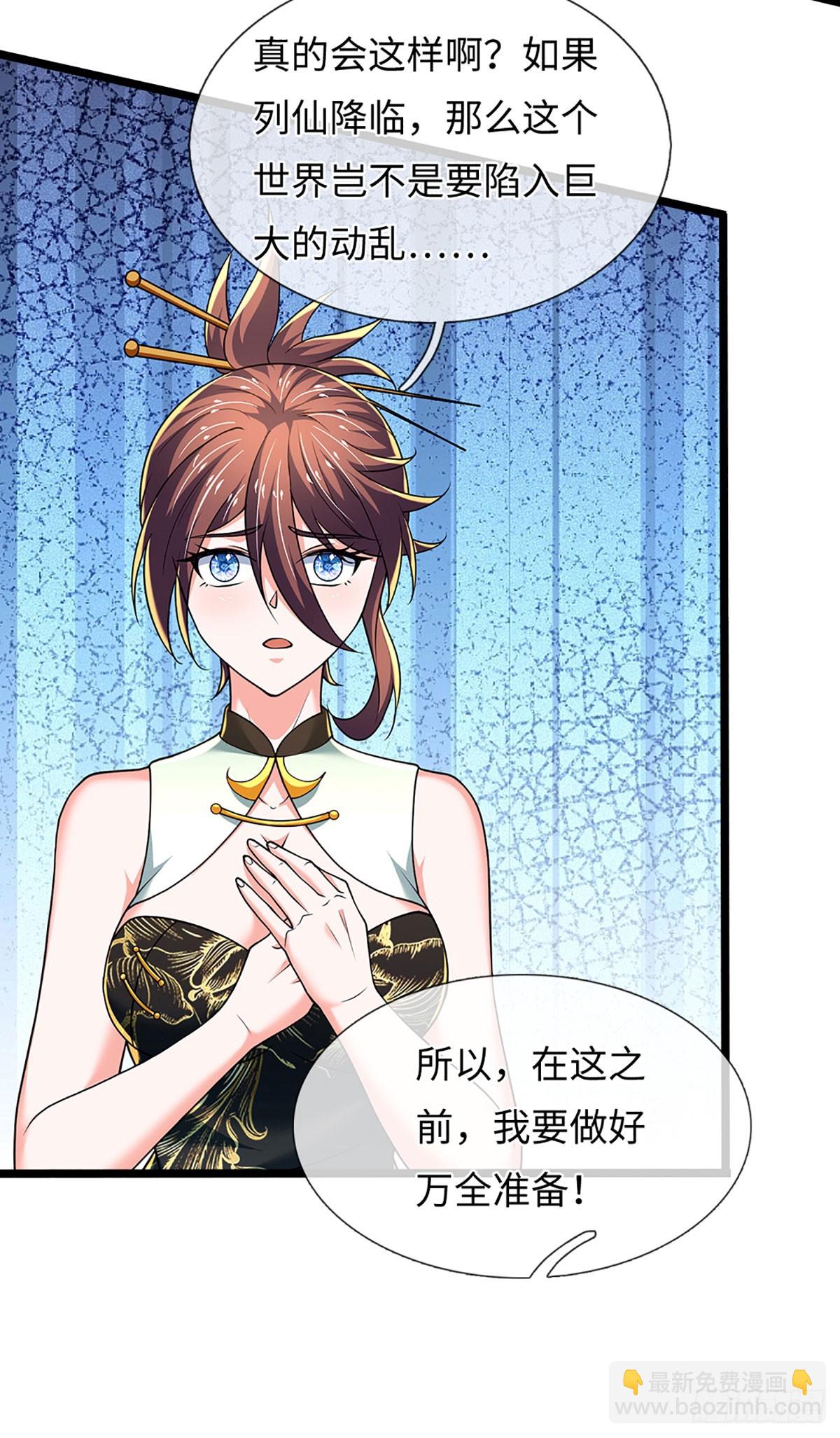 煉體十萬層：我養的狗都是大帝 - 第372話 活該你單身 - 1