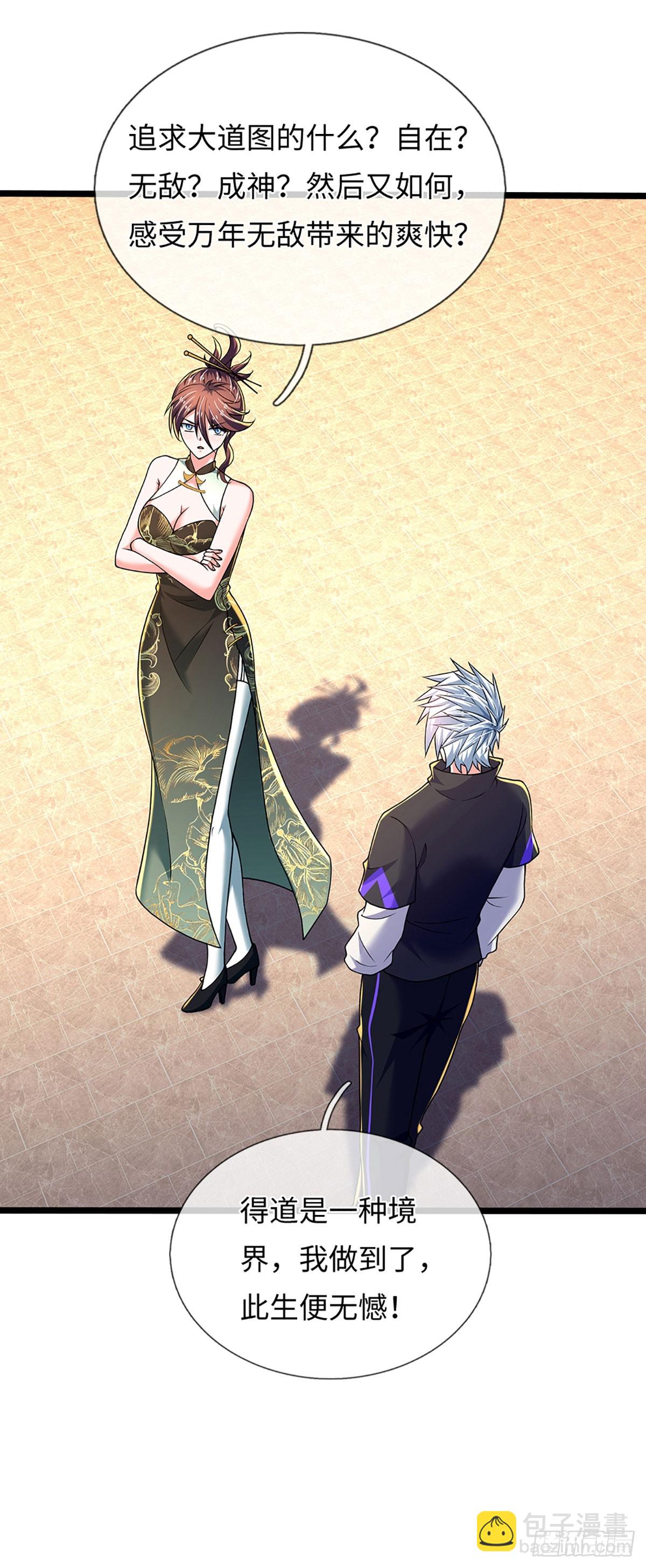 煉體十萬層：我養的狗都是大帝 - 第372話 活該你單身 - 4