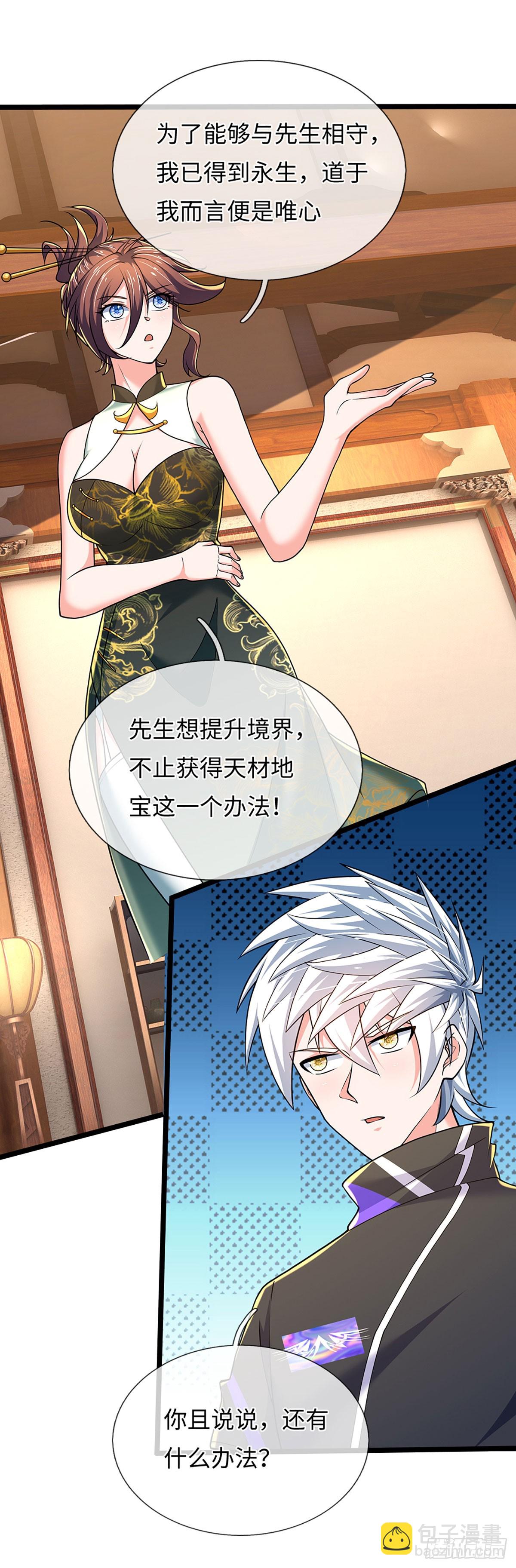 煉體十萬層：我養的狗都是大帝 - 第372話 活該你單身 - 5