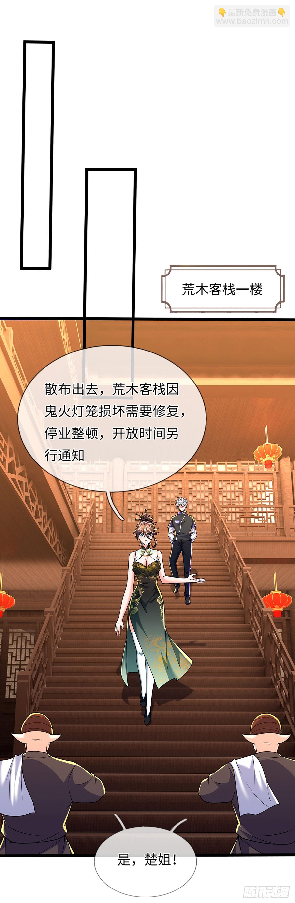 煉體十萬層：我養的狗都是大帝 - 第372話 活該你單身 - 6