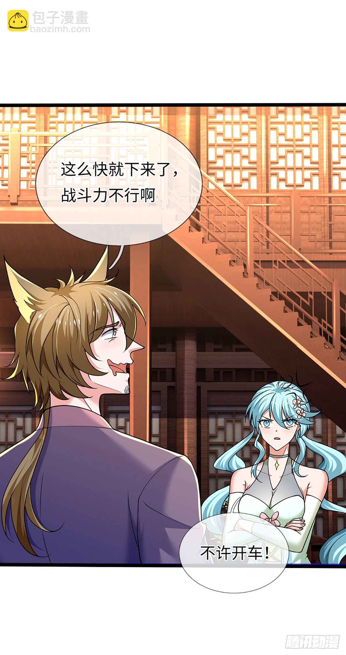 煉體十萬層：我養的狗都是大帝 - 第372話 活該你單身 - 7
