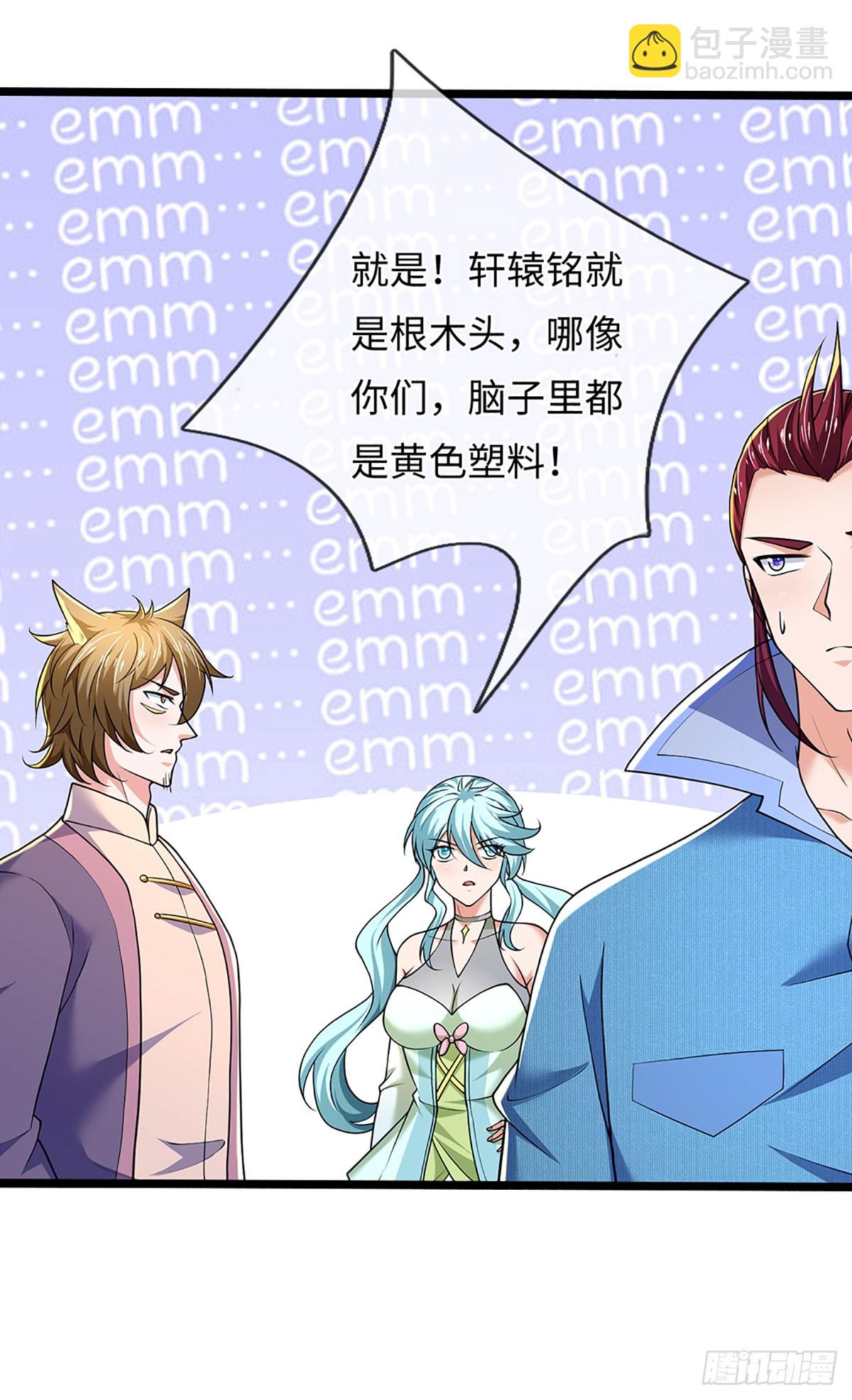 煉體十萬層：我養的狗都是大帝 - 第372話 活該你單身 - 2