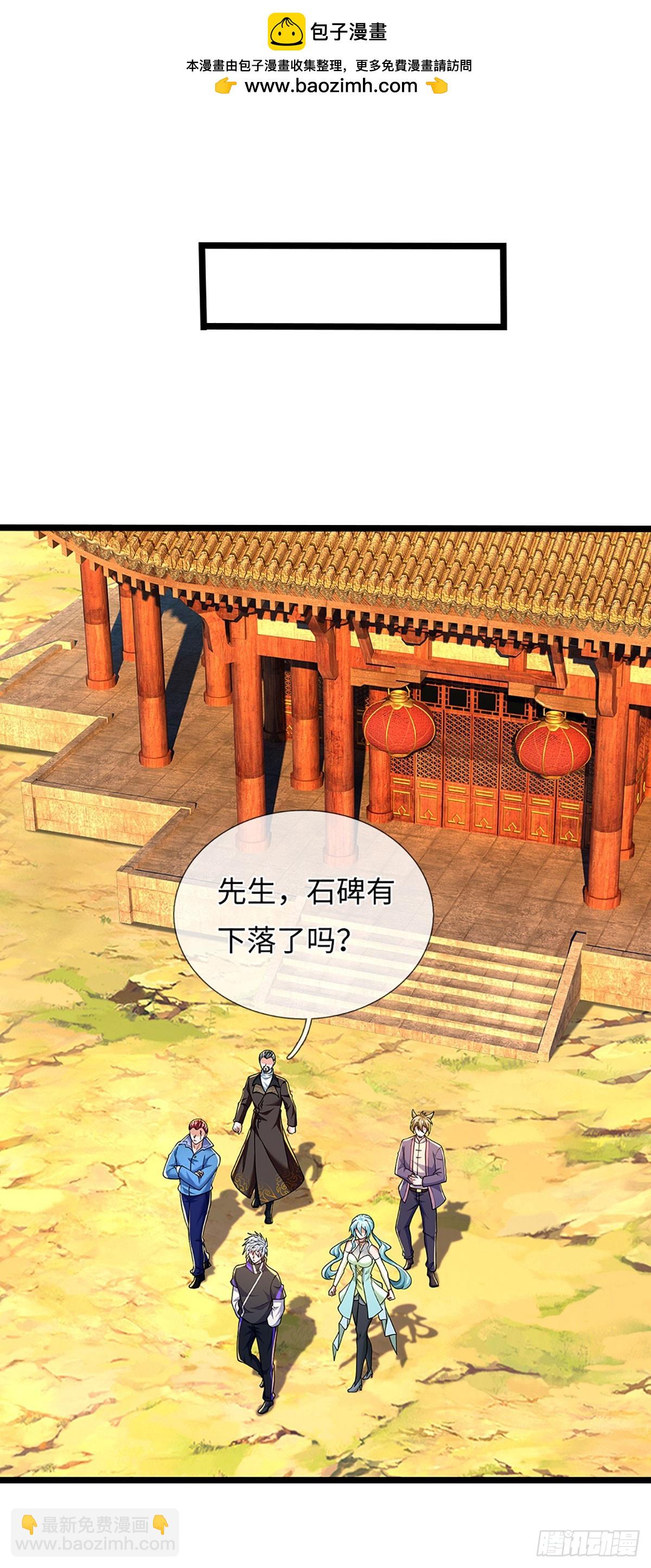 煉體十萬層：我養的狗都是大帝 - 第372話 活該你單身 - 5
