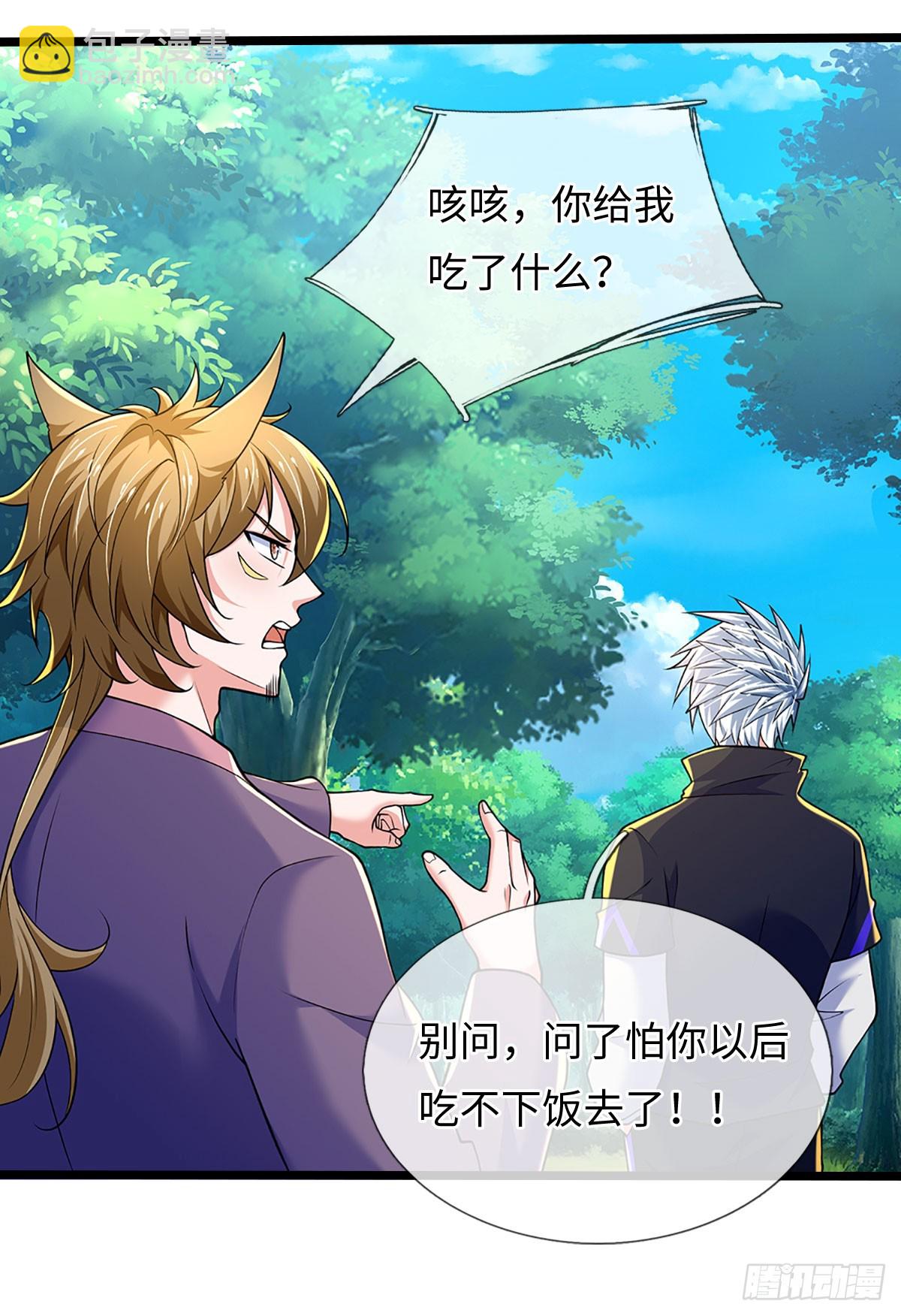 煉體十萬層：我養的狗都是大帝 - 第372話 活該你單身 - 2