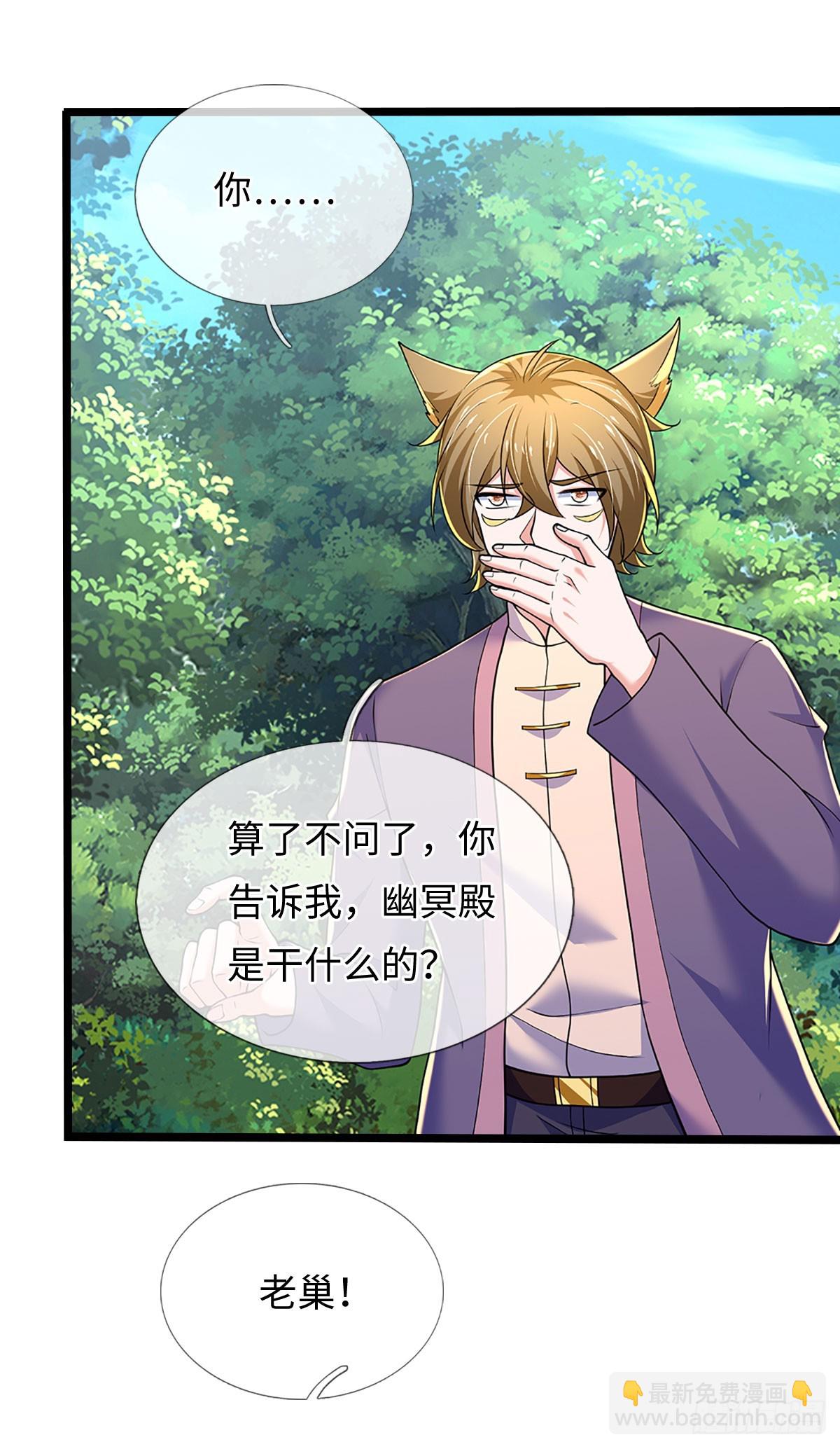 煉體十萬層：我養的狗都是大帝 - 第372話 活該你單身 - 3