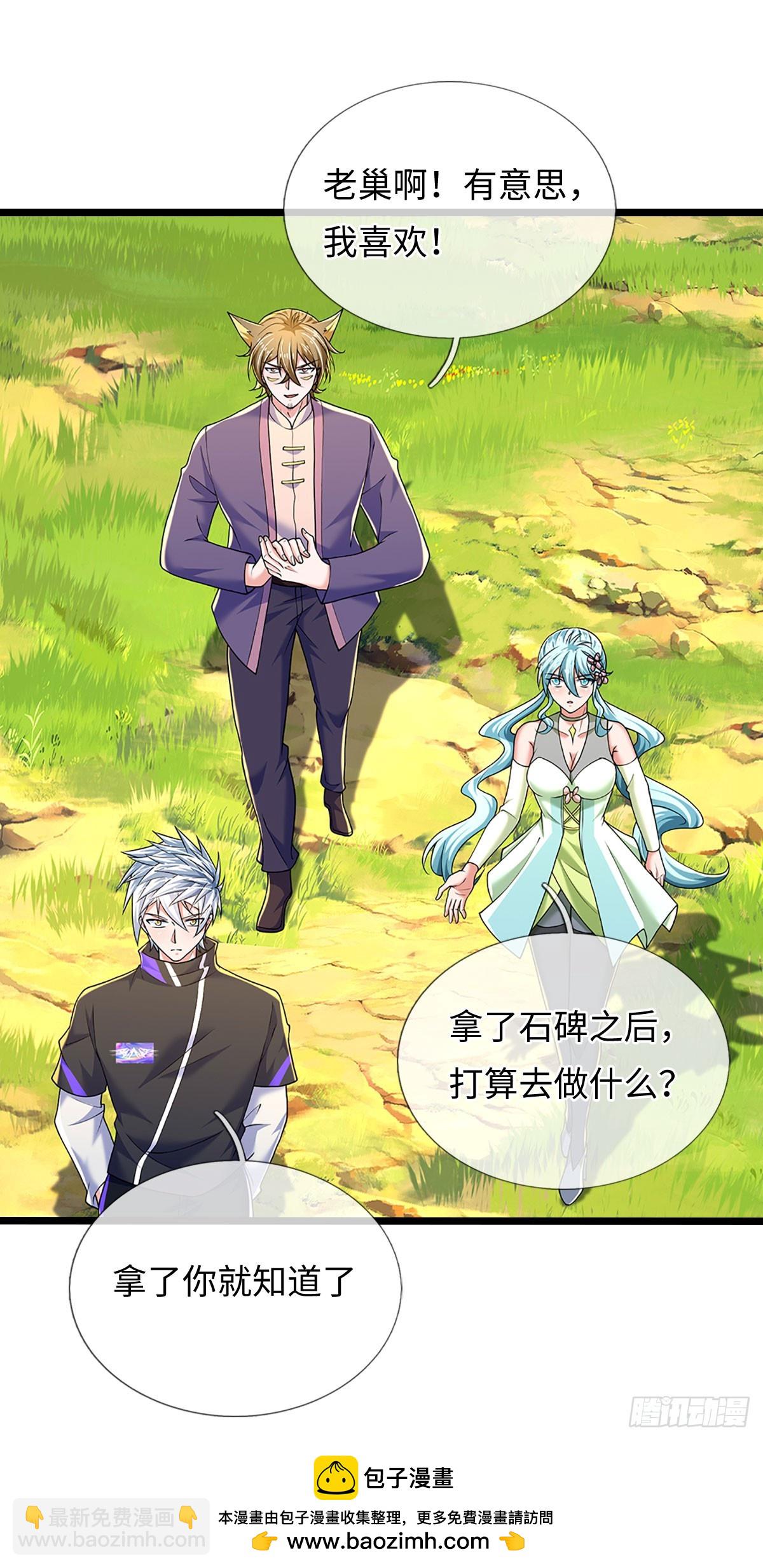 煉體十萬層：我養的狗都是大帝 - 第372話 活該你單身 - 4