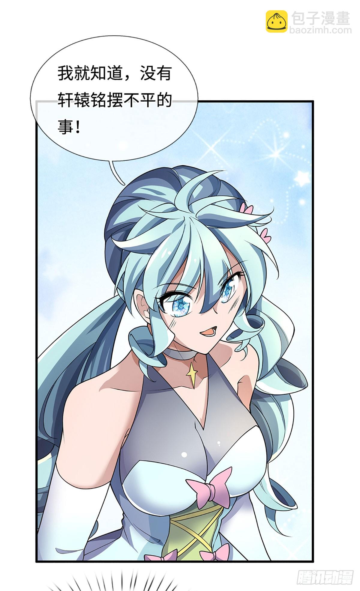 煉體十萬層：我養的狗都是大帝 - 第372話 活該你單身 - 4