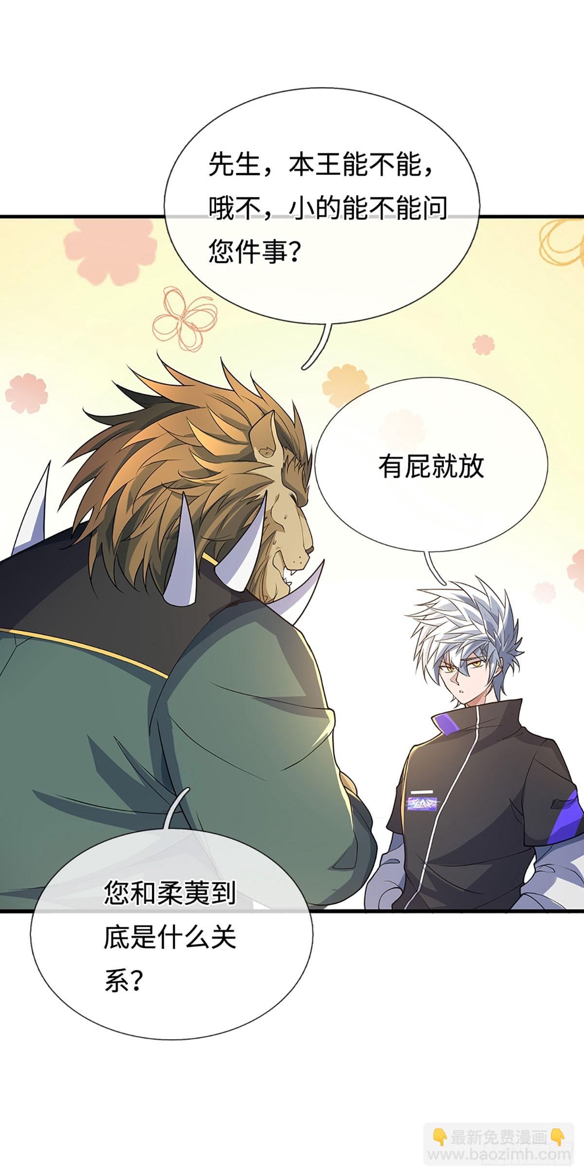 煉體十萬層：我養的狗都是大帝 - 第372話 活該你單身 - 6