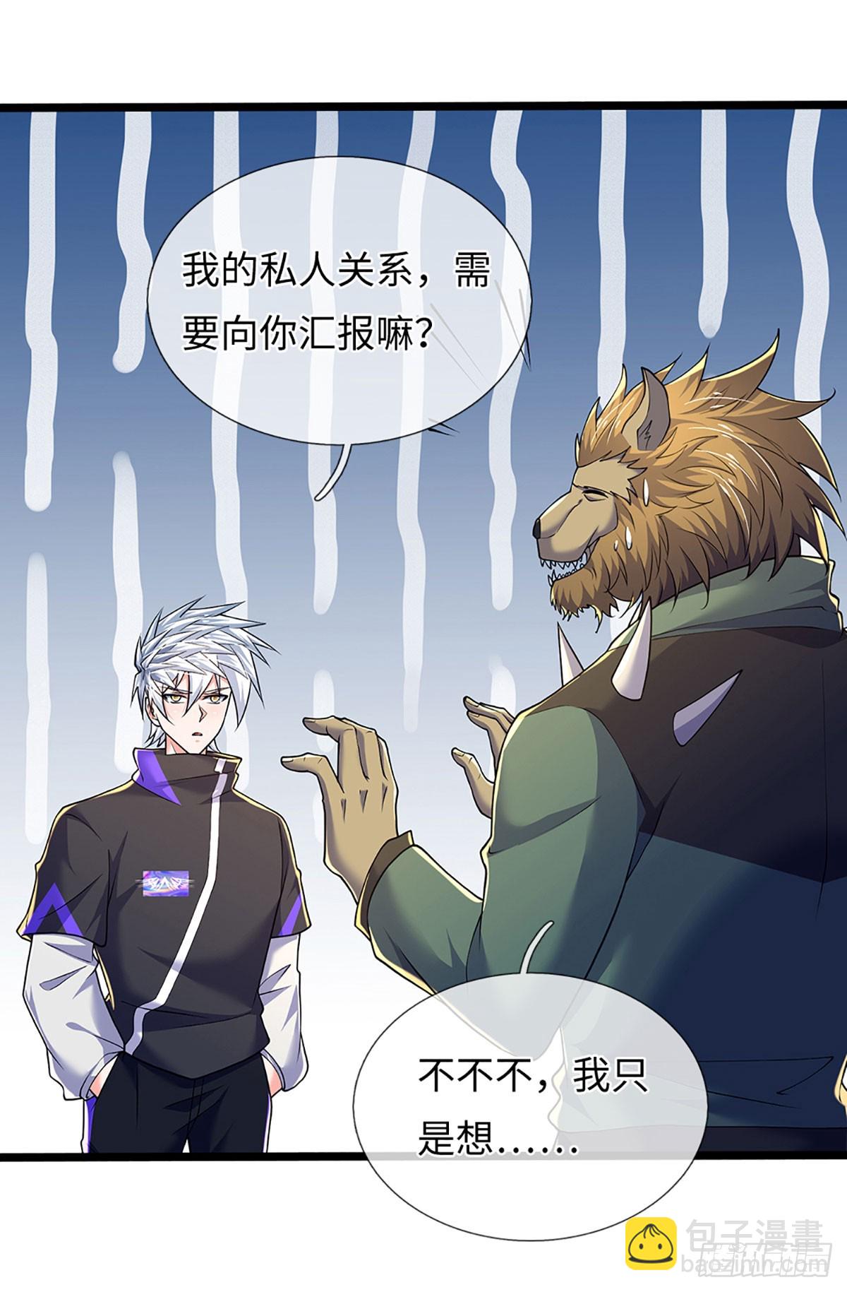 煉體十萬層：我養的狗都是大帝 - 第372話 活該你單身 - 2