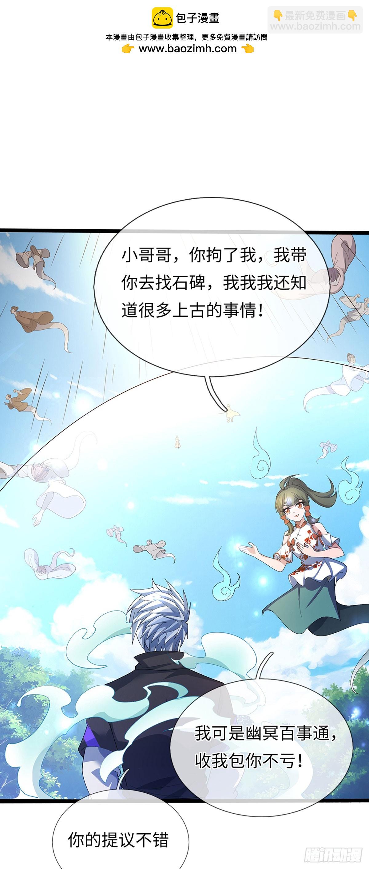 煉體十萬層：我養的狗都是大帝 - 第374話 比我想象中更菜一點 - 2