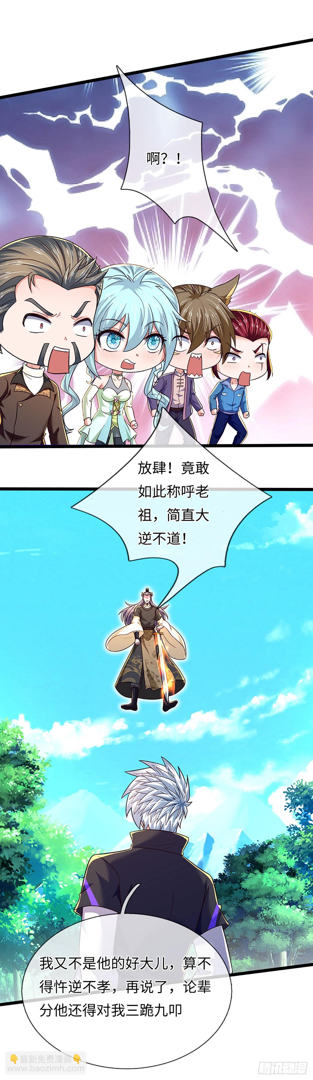 煉體十萬層：我養的狗都是大帝 - 第374話 比我想象中更菜一點 - 6