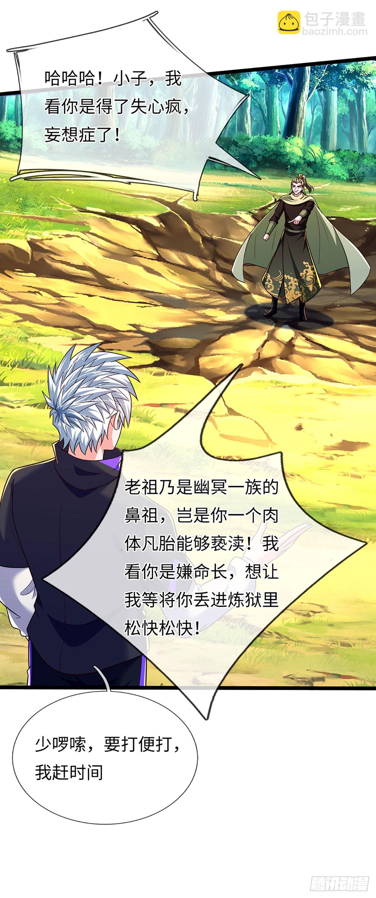 煉體十萬層：我養的狗都是大帝 - 第374話 比我想象中更菜一點 - 7