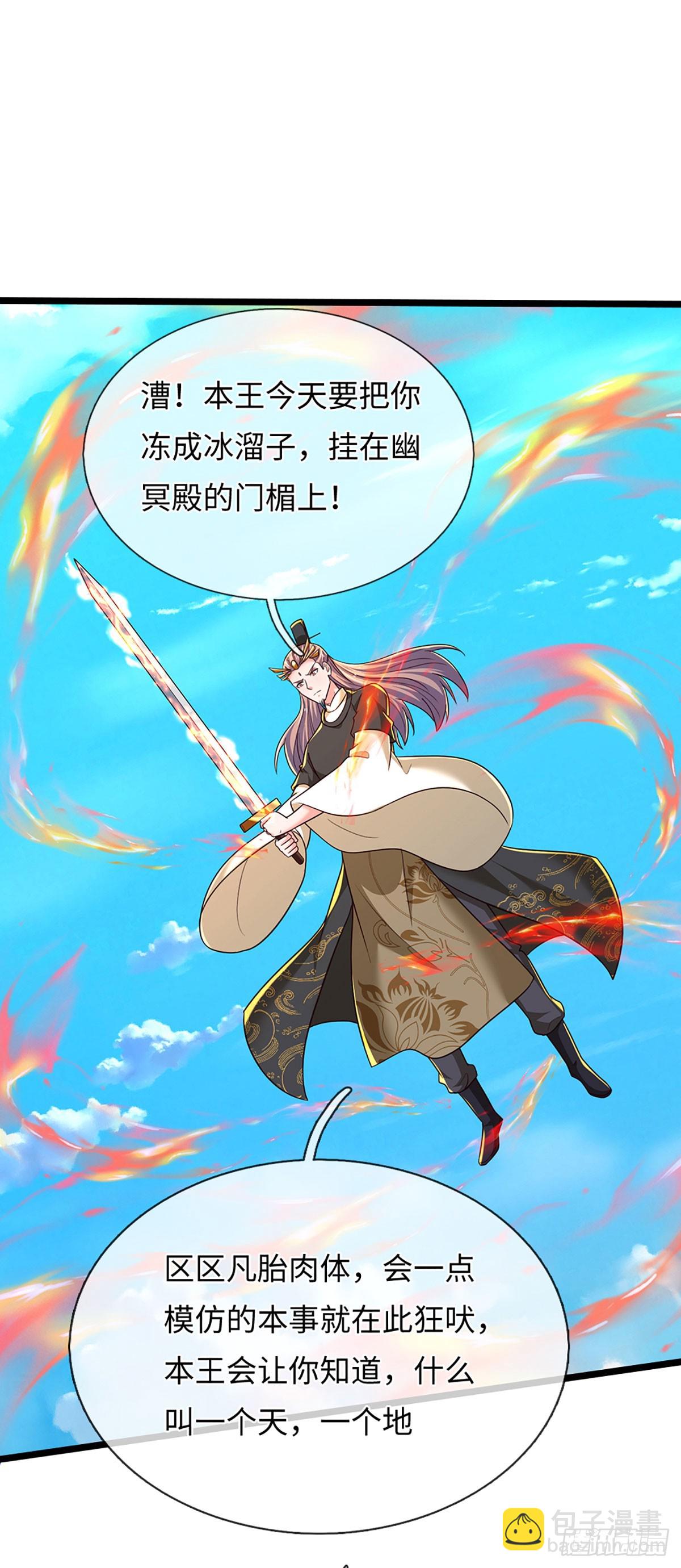 煉體十萬層：我養的狗都是大帝 - 第374話 比我想象中更菜一點 - 1