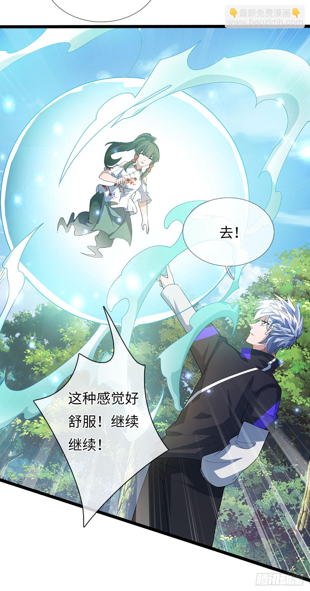 煉體十萬層：我養的狗都是大帝 - 第374話 比我想象中更菜一點 - 3