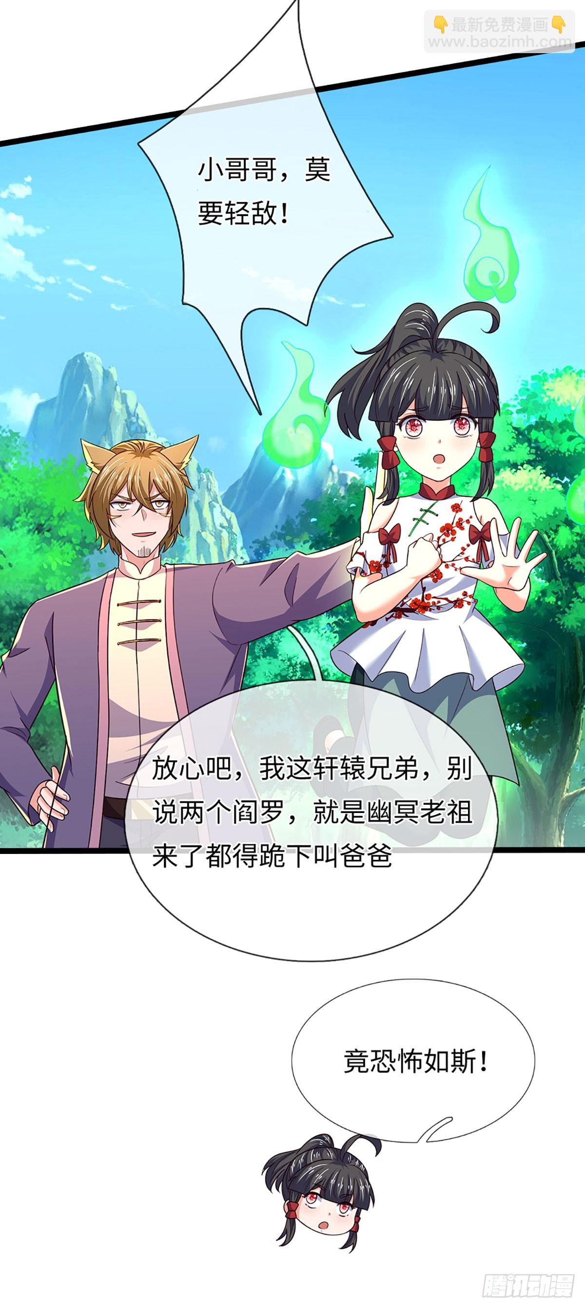煉體十萬層：我養的狗都是大帝 - 第374話 比我想象中更菜一點 - 2