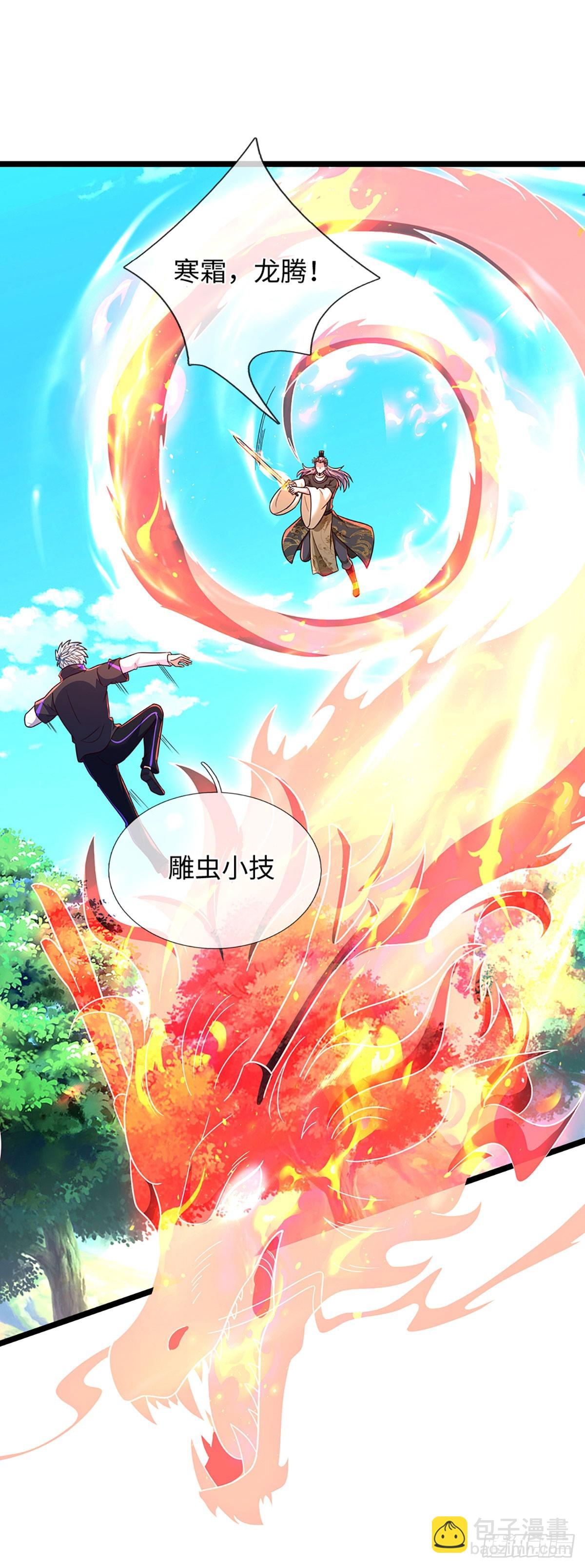 煉體十萬層：我養的狗都是大帝 - 第374話 比我想象中更菜一點 - 3