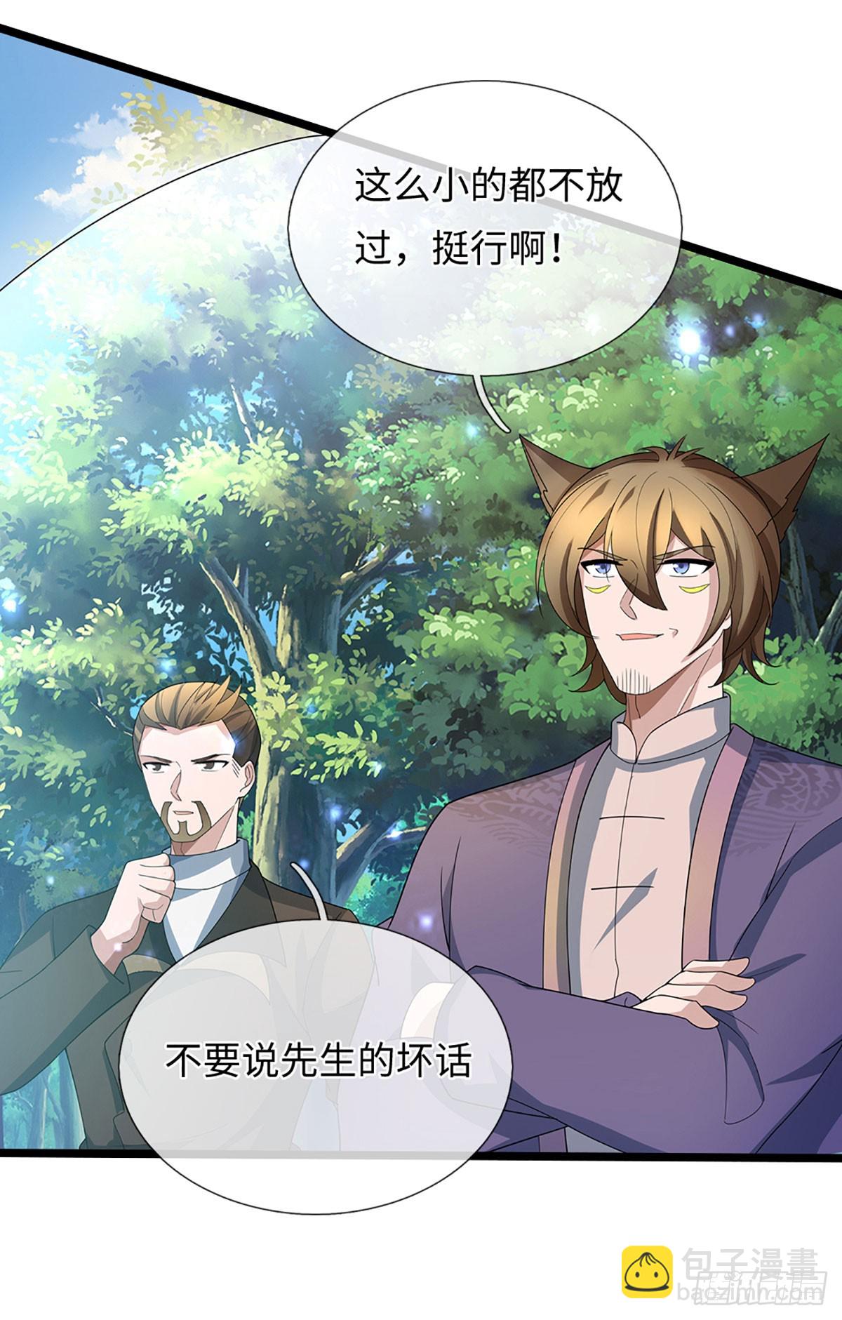 煉體十萬層：我養的狗都是大帝 - 第374話 比我想象中更菜一點 - 4