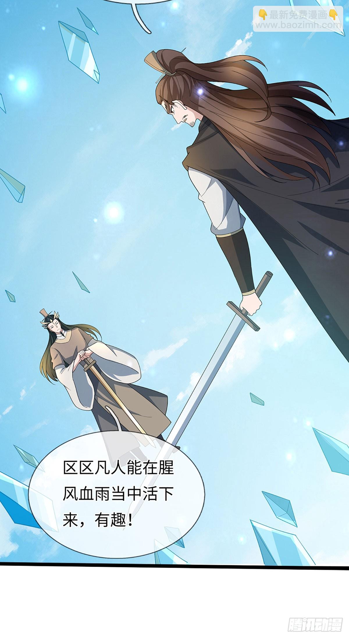 煉體十萬層：我養的狗都是大帝 - 第374話 比我想象中更菜一點 - 6