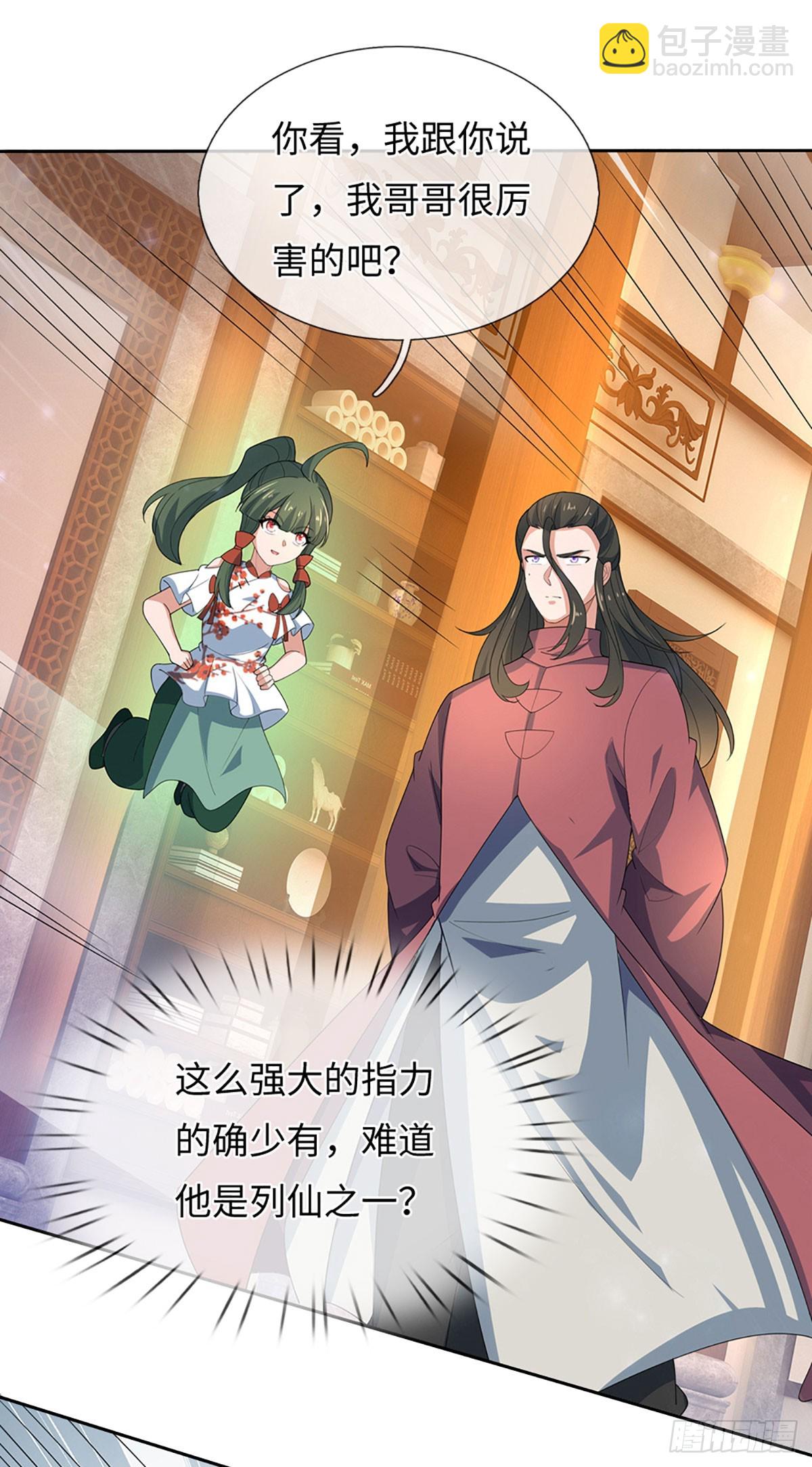 煉體十萬層：我養的狗都是大帝 - 第376話 你的廢話太多了 - 6