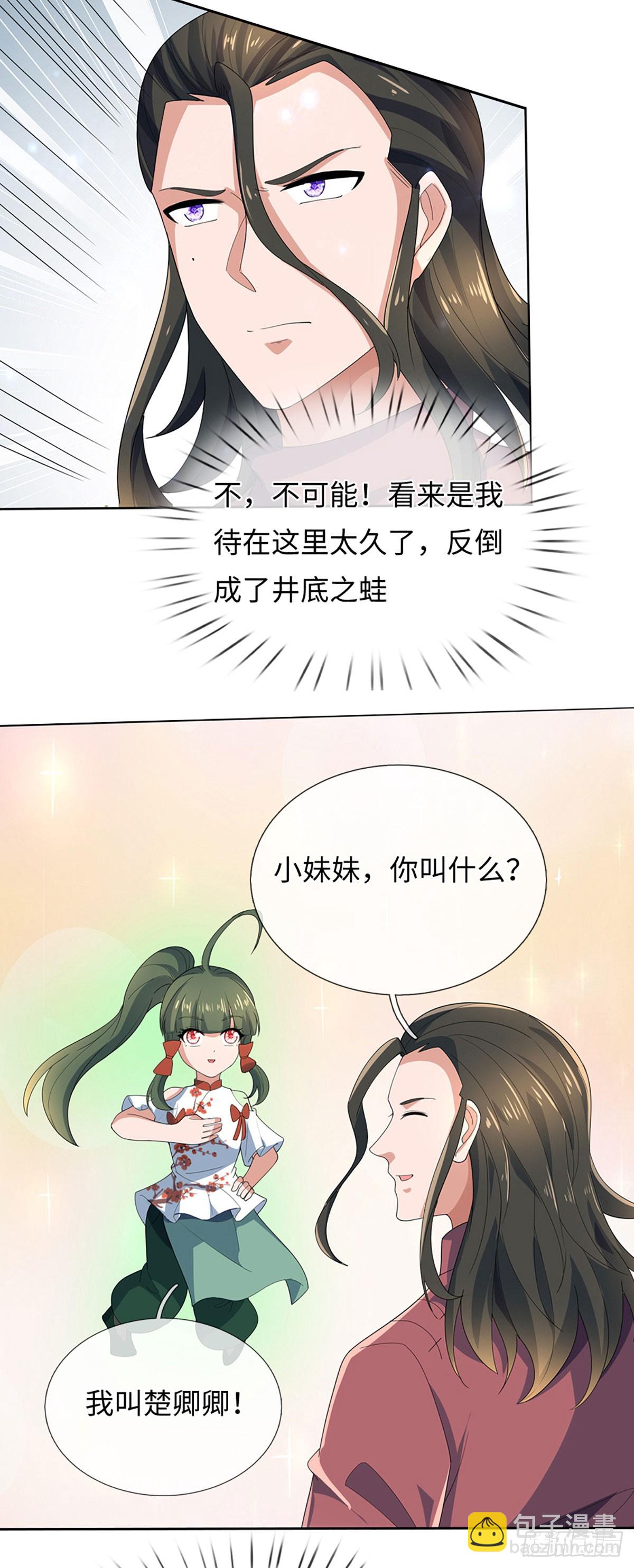 煉體十萬層：我養的狗都是大帝 - 第376話 你的廢話太多了 - 7