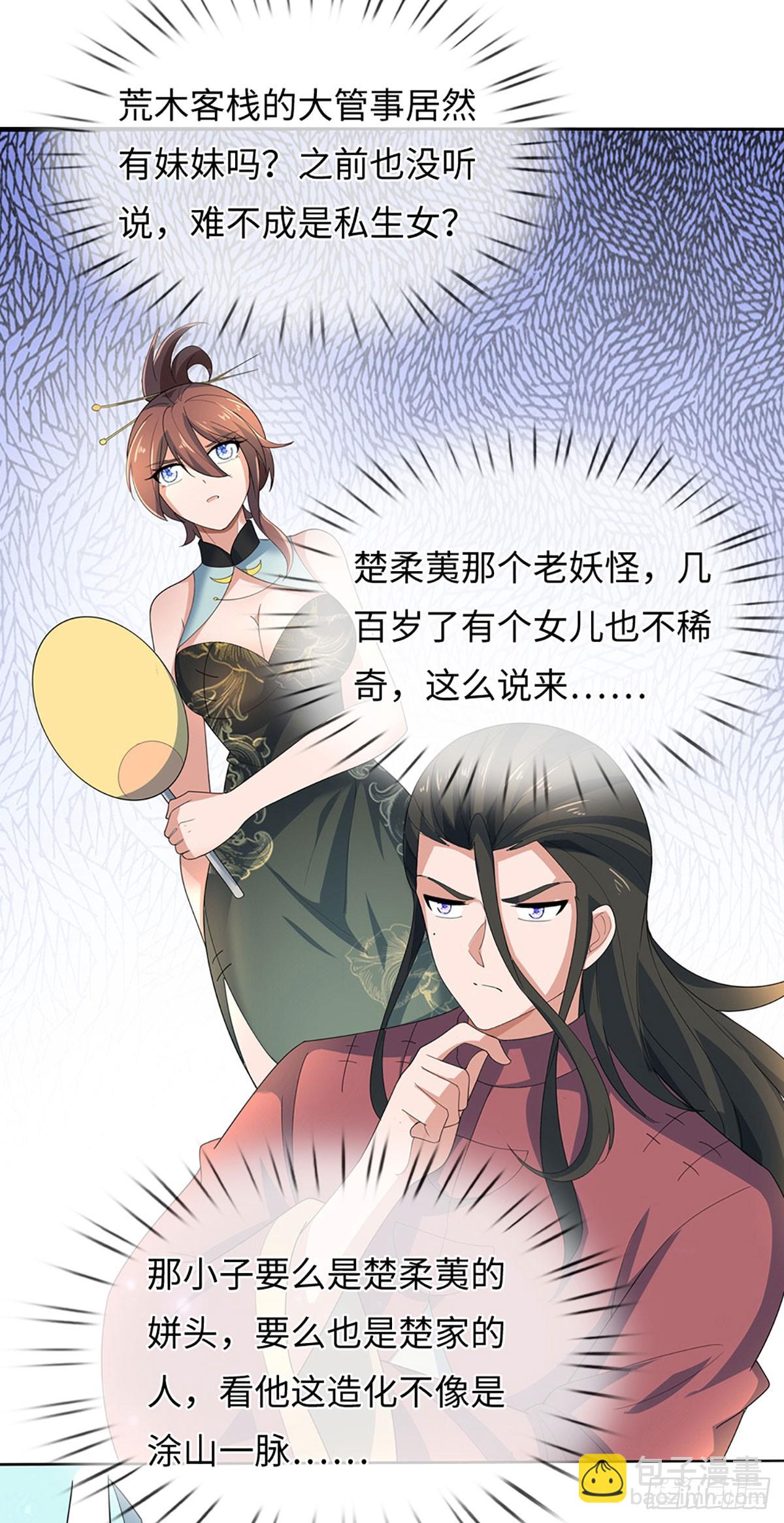 煉體十萬層：我養的狗都是大帝 - 第376話 你的廢話太多了 - 8