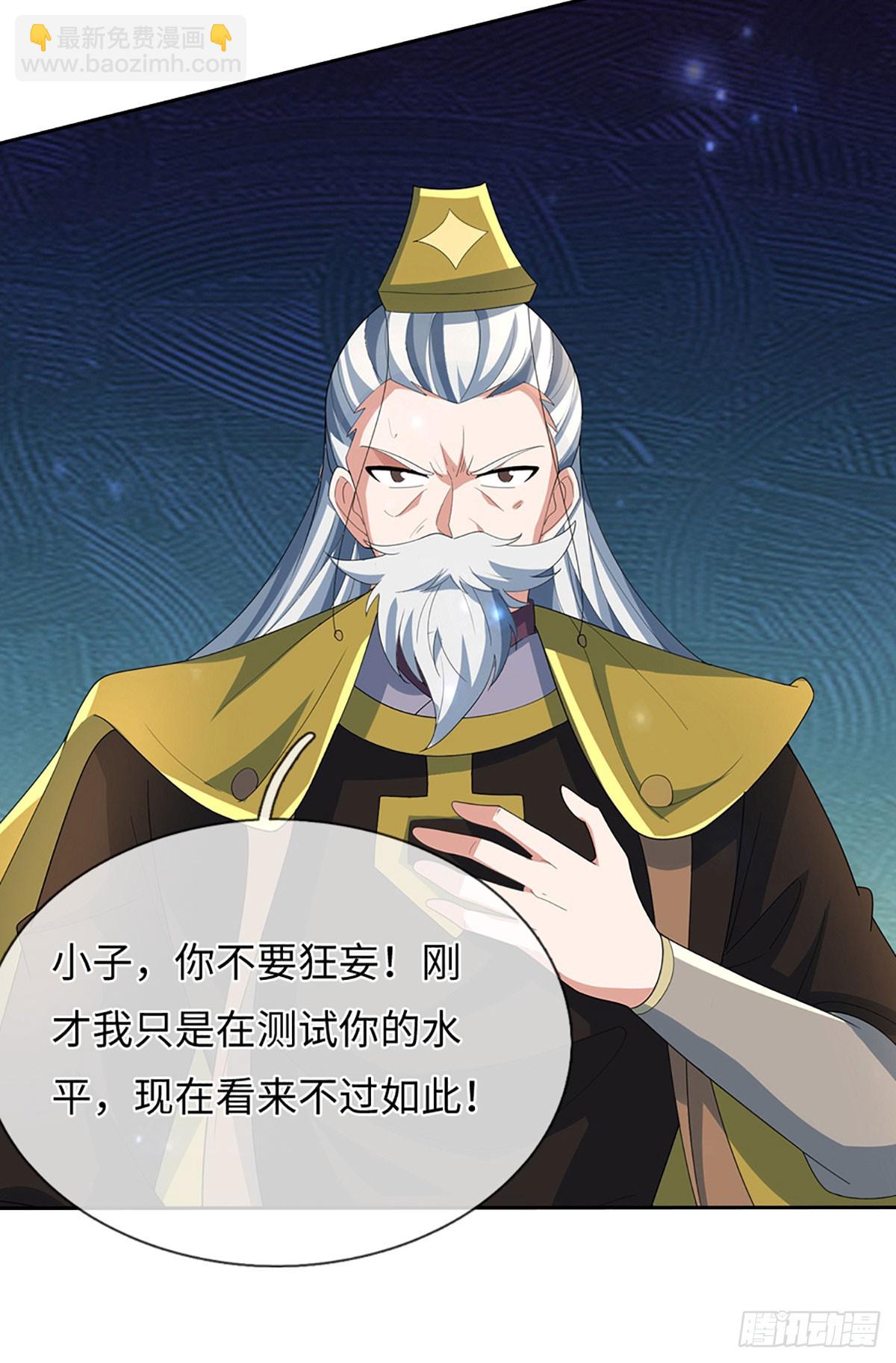 煉體十萬層：我養的狗都是大帝 - 第376話 你的廢話太多了 - 2