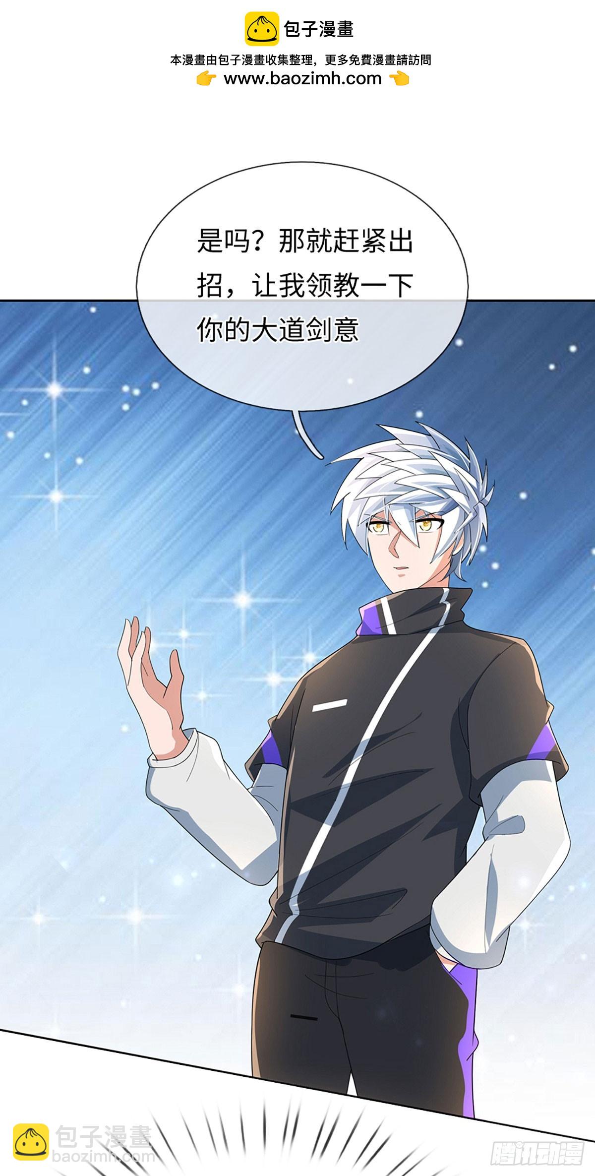 煉體十萬層：我養的狗都是大帝 - 第376話 你的廢話太多了 - 3