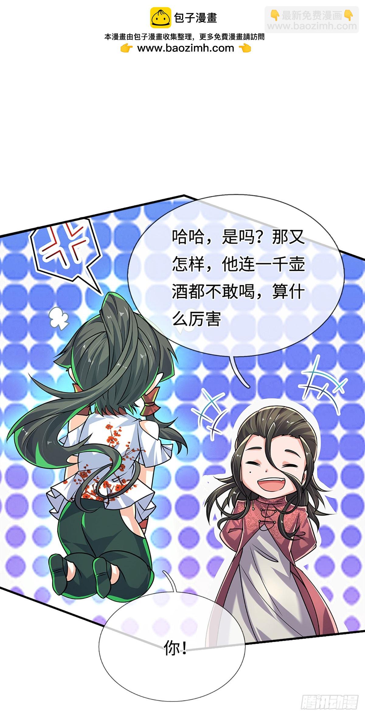 煉體十萬層：我養的狗都是大帝 - 第376話 你的廢話太多了 - 2