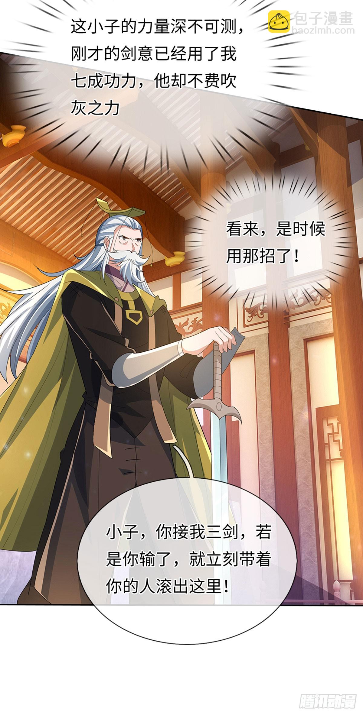 煉體十萬層：我養的狗都是大帝 - 第376話 你的廢話太多了 - 4