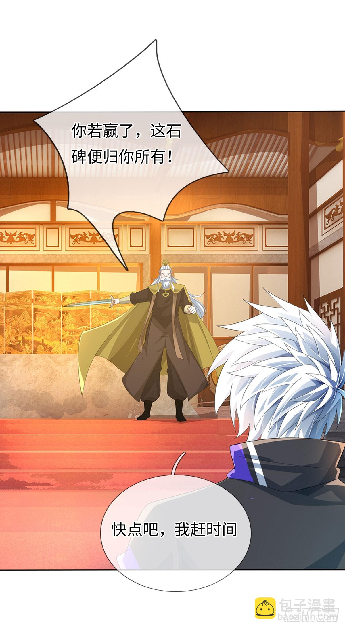 煉體十萬層：我養的狗都是大帝 - 第376話 你的廢話太多了 - 6