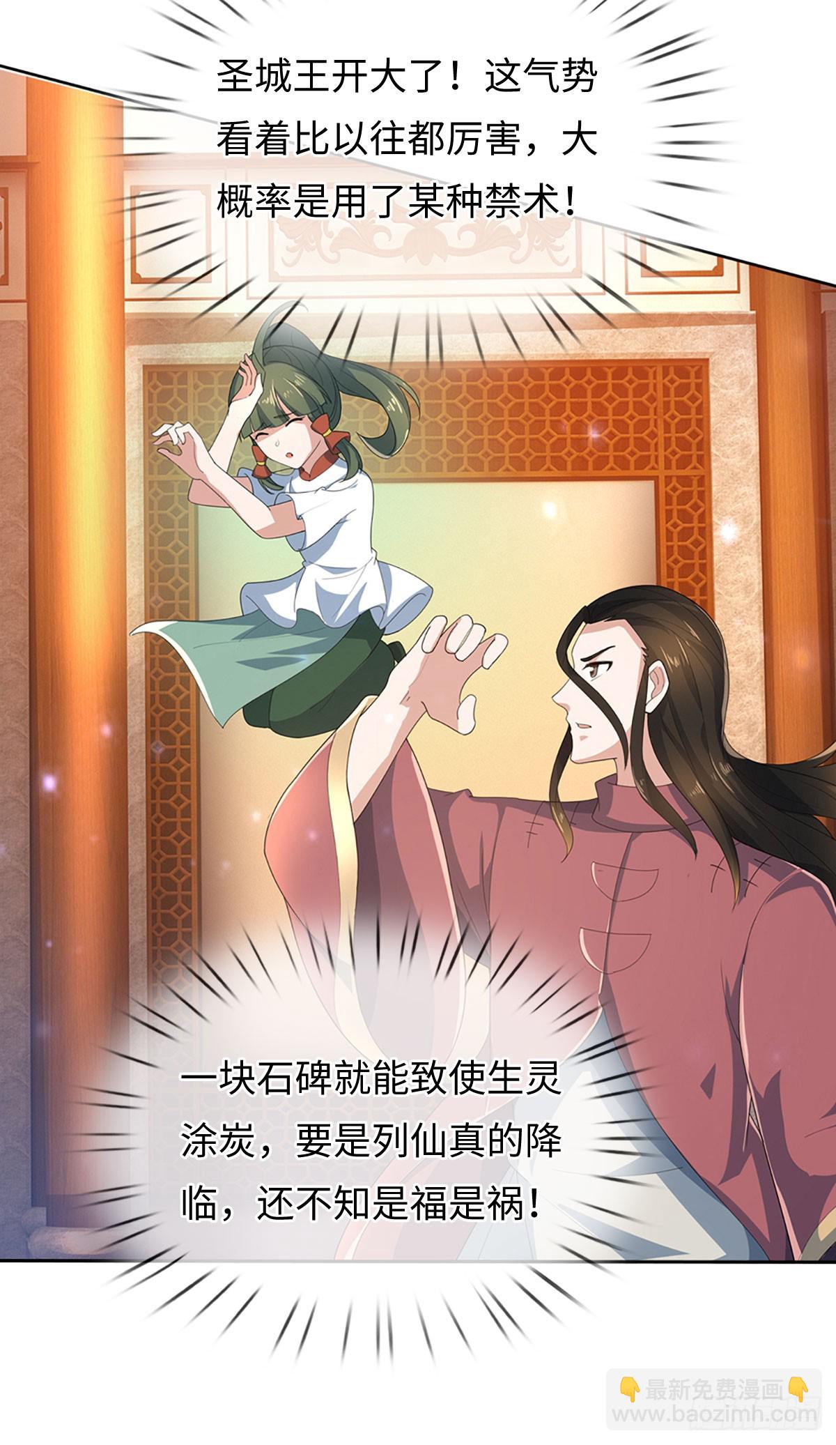 煉體十萬層：我養的狗都是大帝 - 第376話 你的廢話太多了 - 8