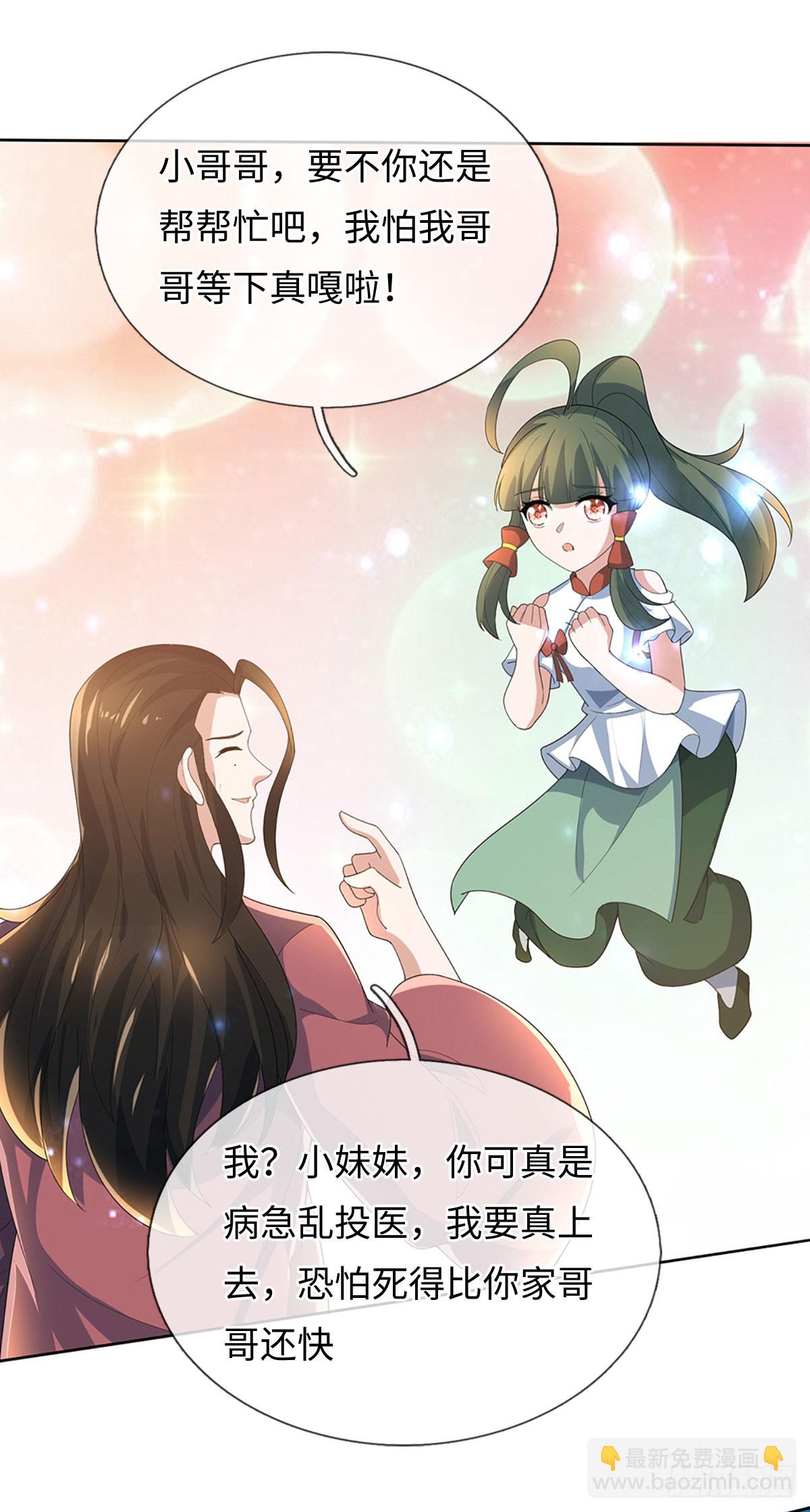 煉體十萬層：我養的狗都是大帝 - 第376話 你的廢話太多了 - 1