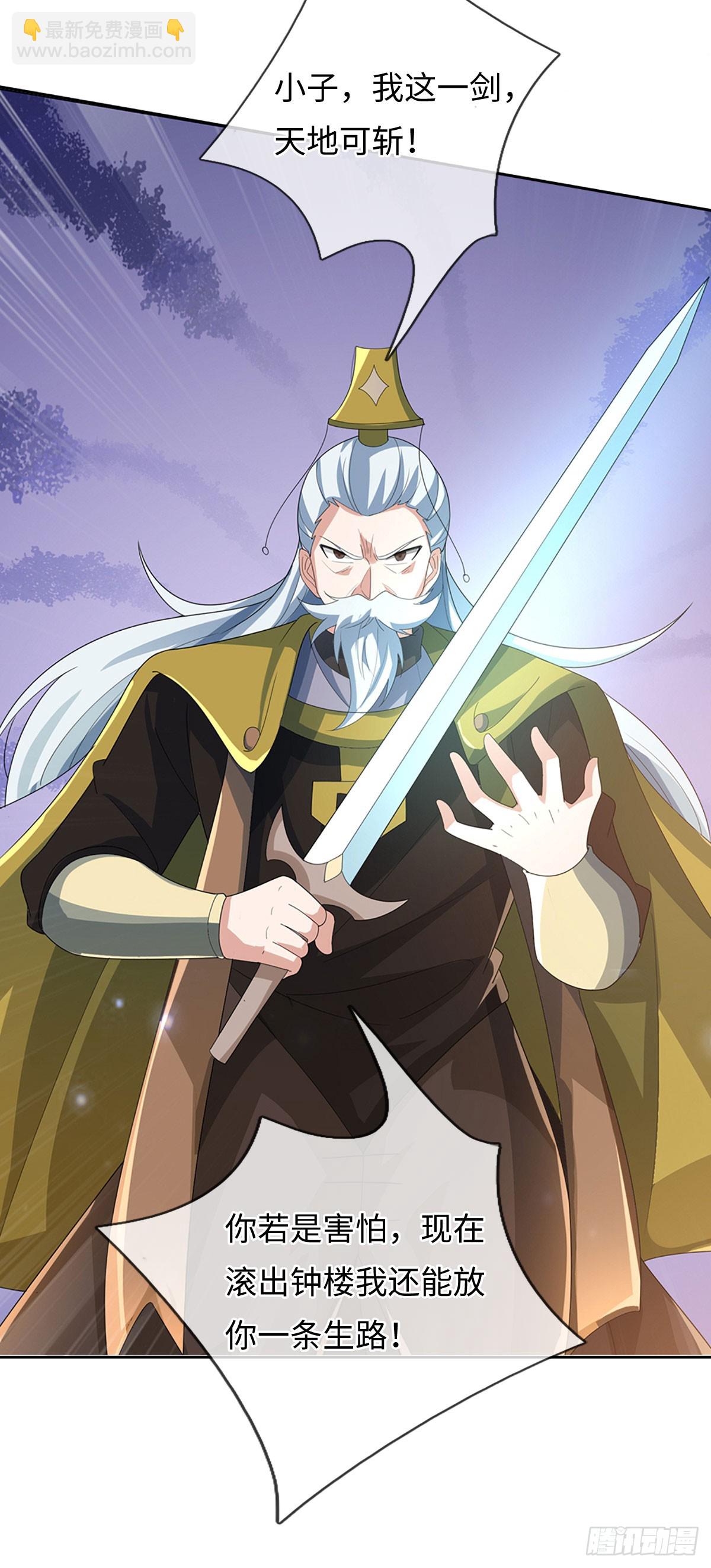 煉體十萬層：我養的狗都是大帝 - 第376話 你的廢話太多了 - 3