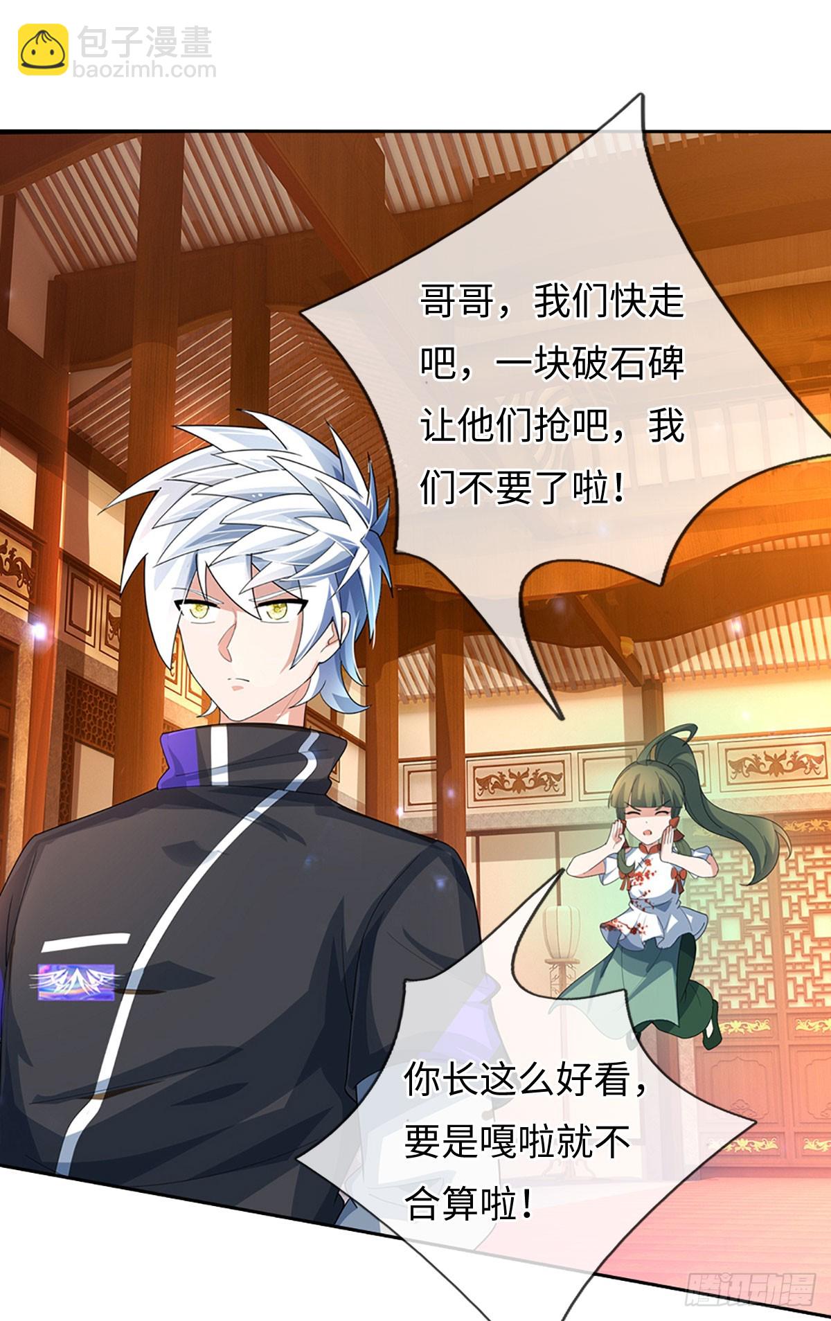 煉體十萬層：我養的狗都是大帝 - 第376話 你的廢話太多了 - 4