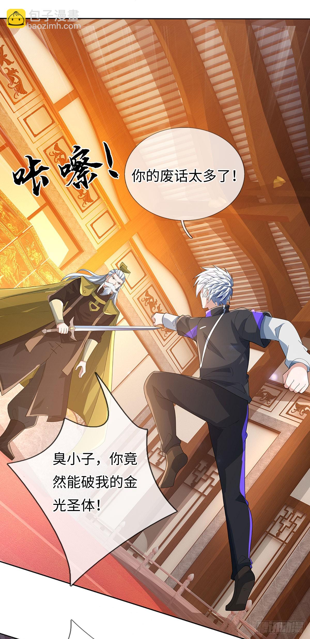 煉體十萬層：我養的狗都是大帝 - 第376話 你的廢話太多了 - 6