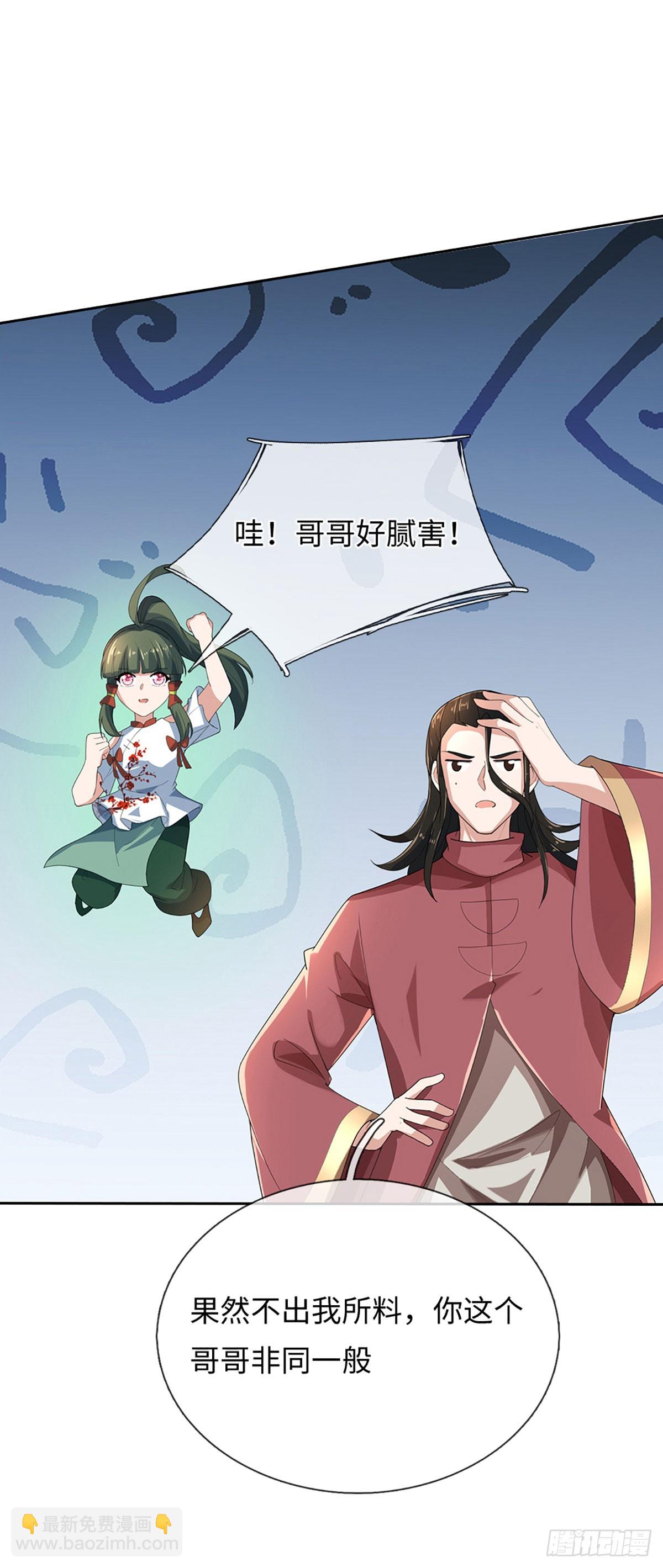 煉體十萬層：我養的狗都是大帝 - 第376話 你的廢話太多了 - 8