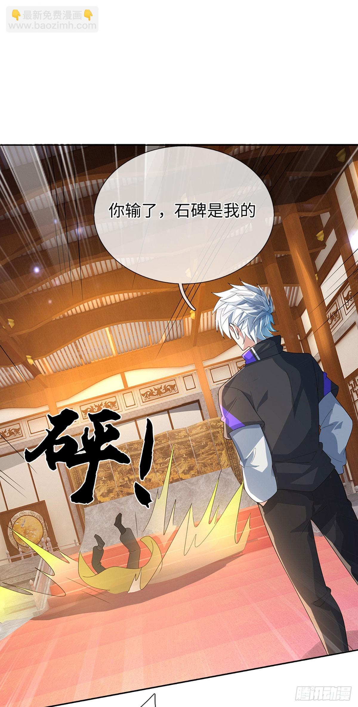 煉體十萬層：我養的狗都是大帝 - 第376話 你的廢話太多了 - 1
