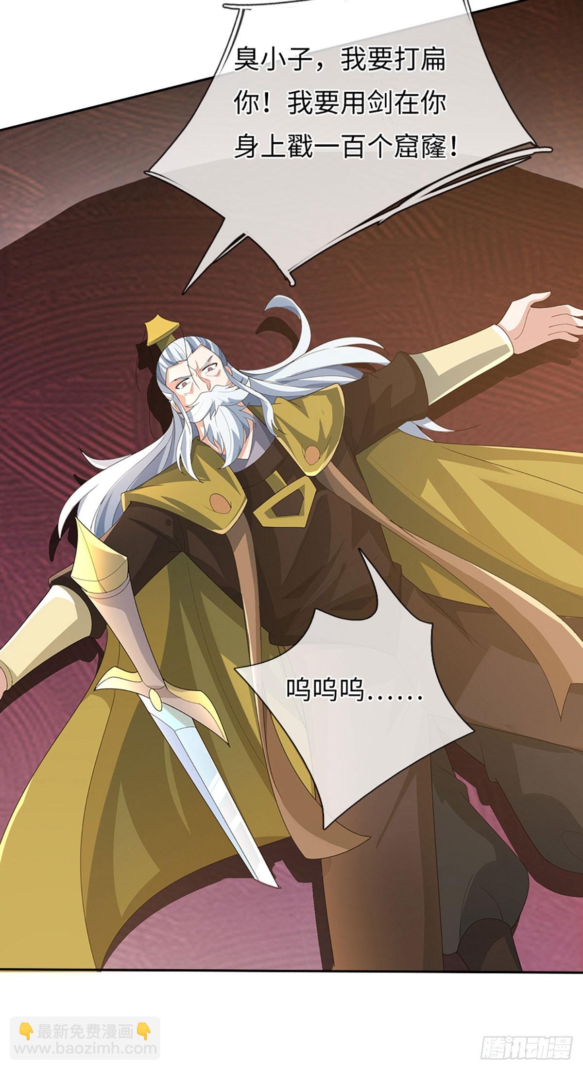 煉體十萬層：我養的狗都是大帝 - 第376話 你的廢話太多了 - 4