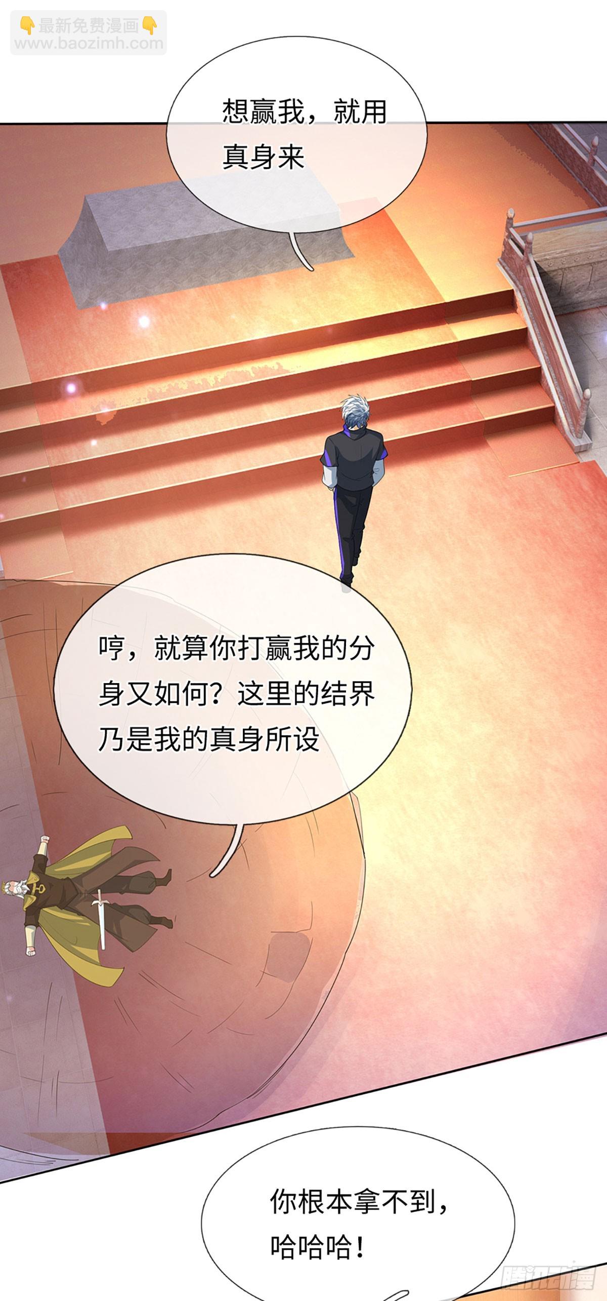 煉體十萬層：我養的狗都是大帝 - 第376話 你的廢話太多了 - 5
