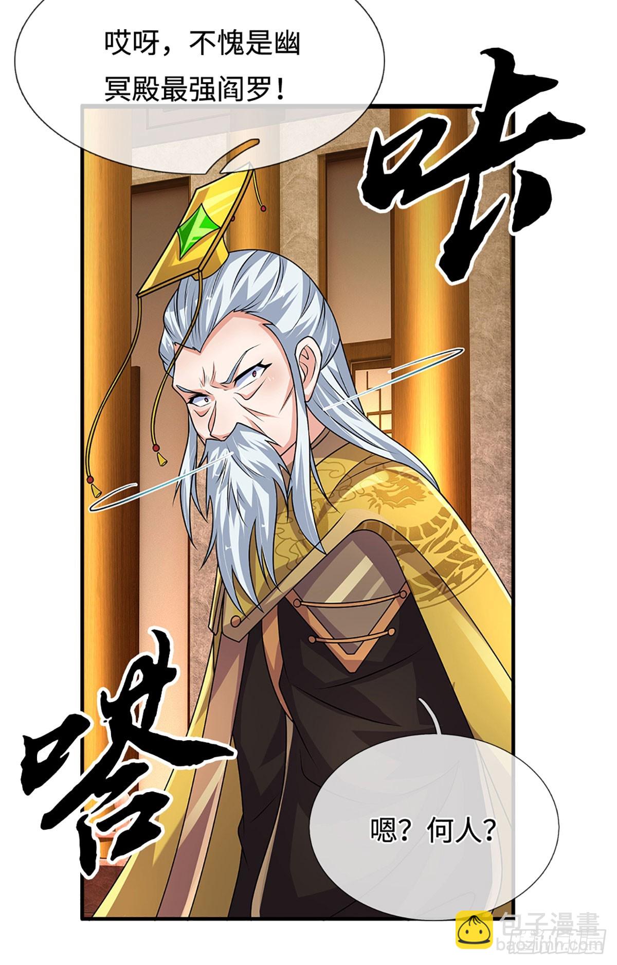 煉體十萬層：我養的狗都是大帝 - 第376話 你的廢話太多了 - 6